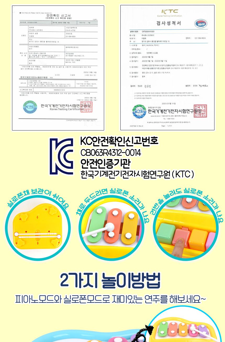 오즈 건반피아노 (랜덤색상) 9009 유아실로폰 건반놀이 악기완구 피아노 장난감피아노 피아노장난감 피아노놀이 건반놀이 피아노건반 건반장난감 음악피아노 피아노연주 건반연주 멜로디피아노