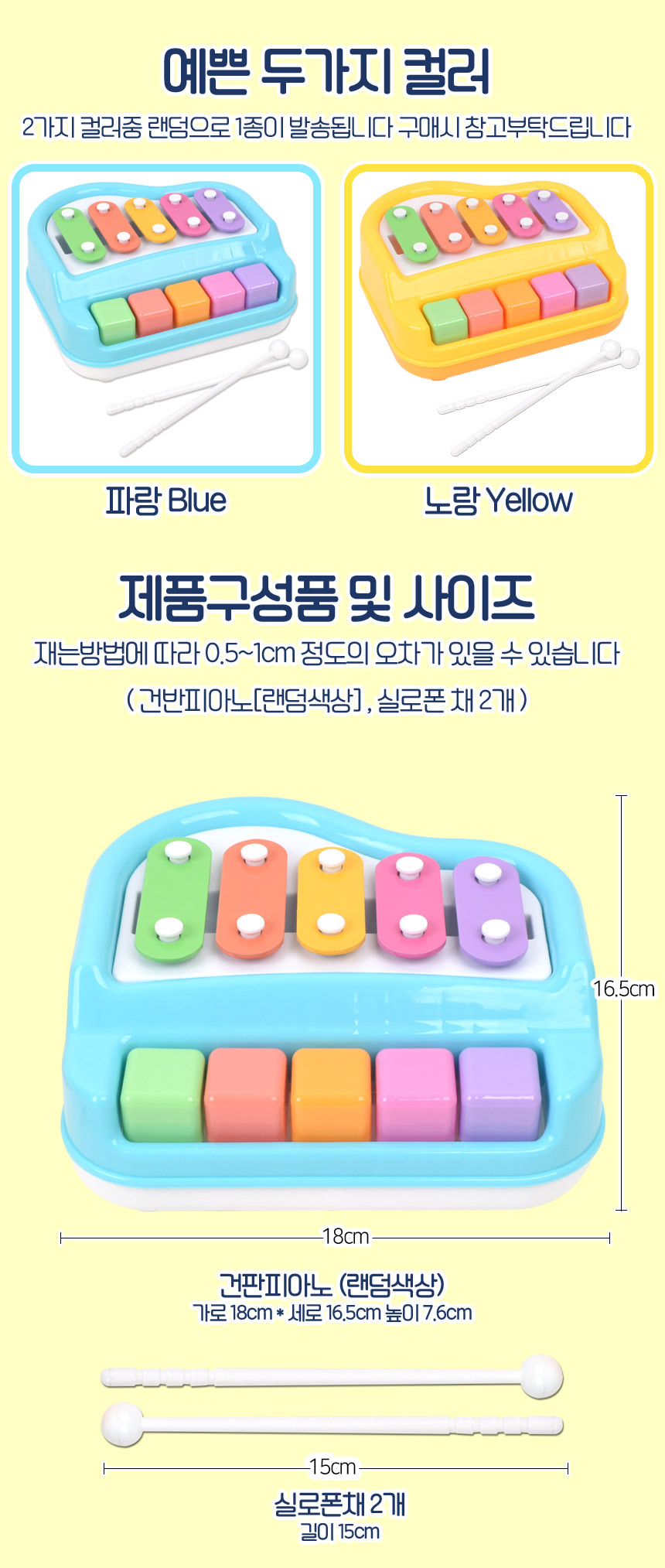 오즈 건반피아노 (랜덤색상) 9009 유아실로폰 건반놀이 악기완구 피아노 장난감피아노 피아노장난감 피아노놀이 건반놀이 피아노건반 건반장난감 음악피아노 피아노연주 건반연주 멜로디피아노