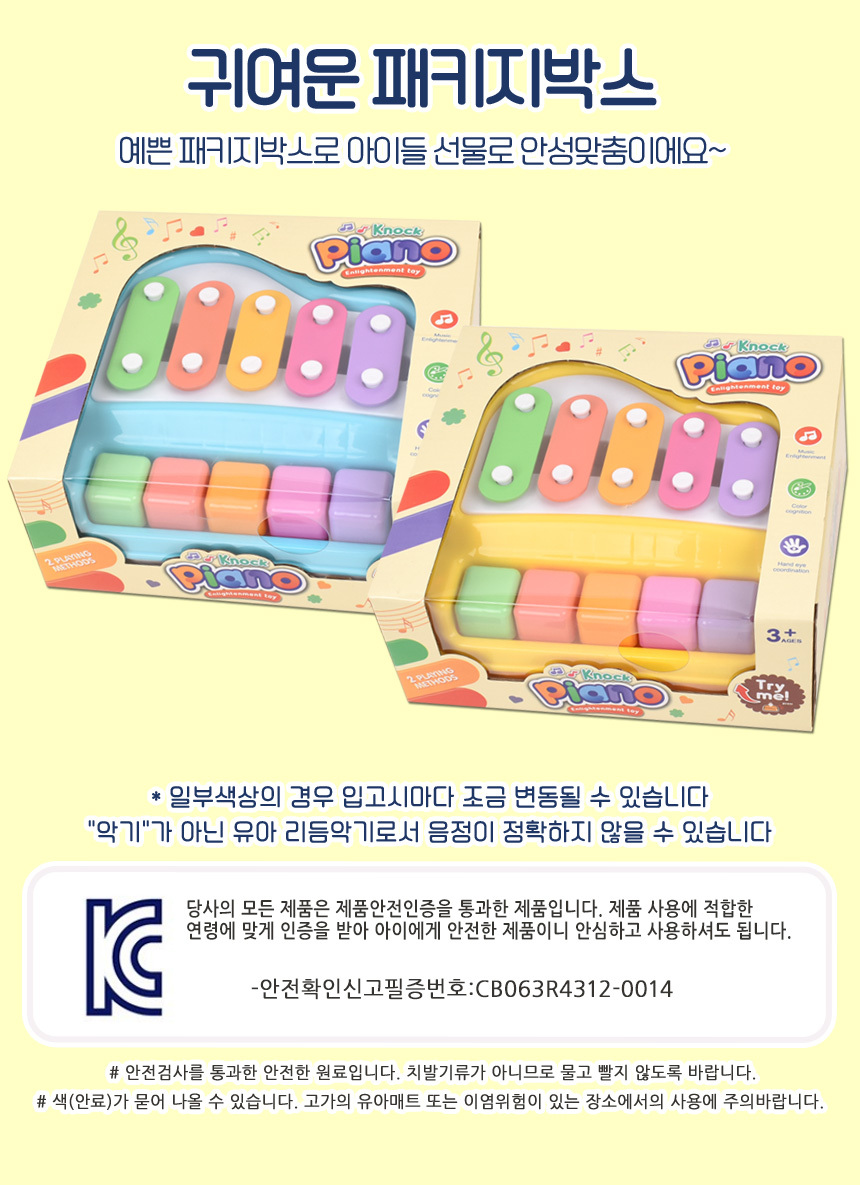 오즈 건반피아노 (랜덤색상) 9009 유아실로폰 건반놀이 악기완구 피아노 장난감피아노 피아노장난감 피아노놀이 건반놀이 피아노건반 건반장난감 음악피아노 피아노연주 건반연주 멜로디피아노