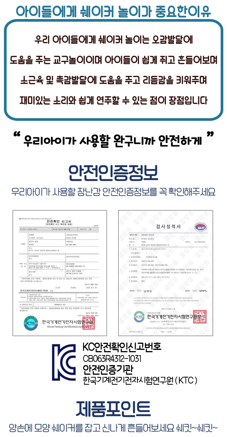 도형 모양 쉐이커 51462 세모 네모 동그라미 마라카스 음악 쉐이킹 리듬 악기 딸랑이 레인메이커 마라카스 쉐이커 딸랑이 모양쉐이커 악기 악기놀이 어린이악기 모양쉐이커장난감 쉐이커장난감