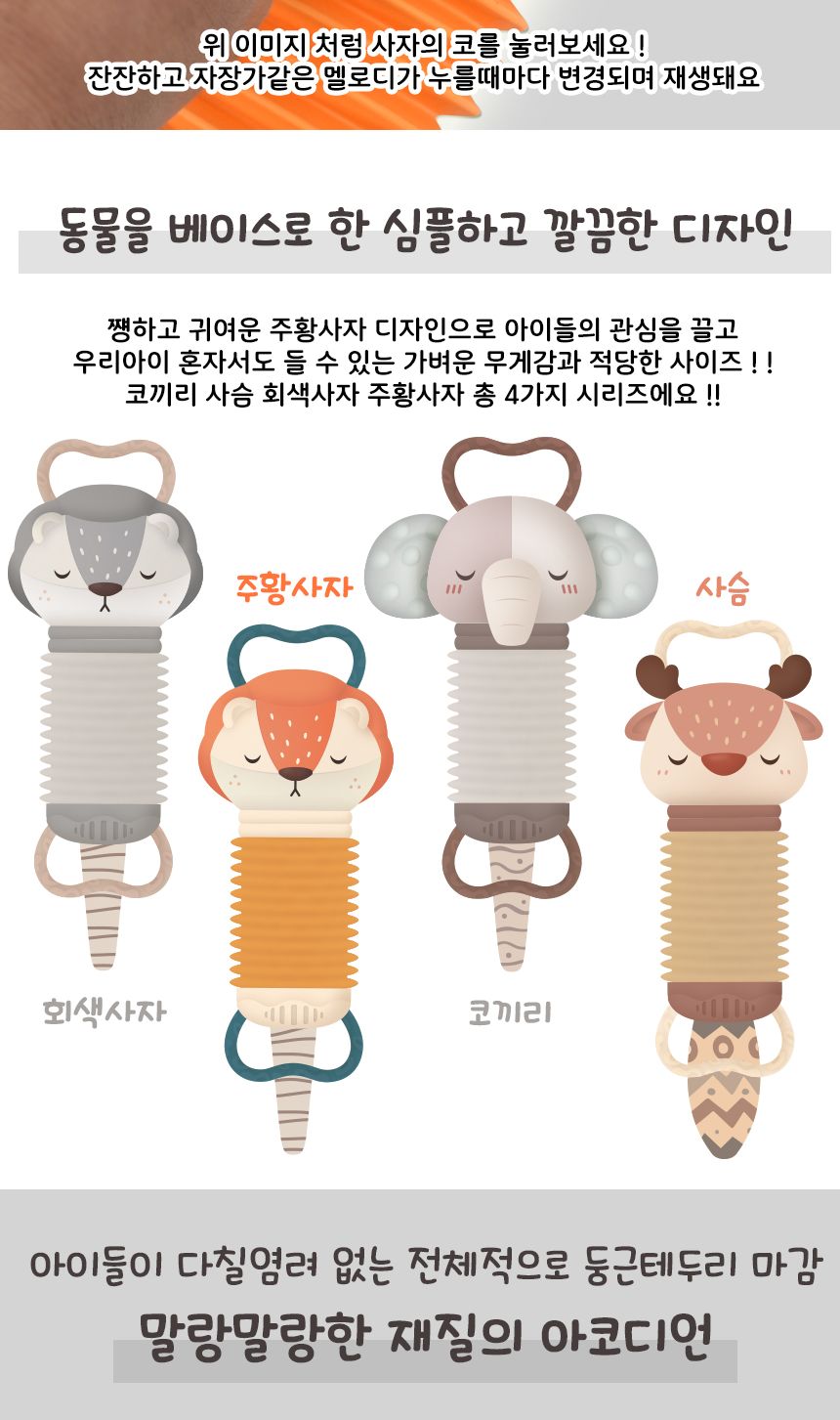 동물 아코디언 뮤지컬 장난감 주황사자 fq004 리듬악기 멜로디 음악 교재 교구 아코디언 어린이아코디언 키즈아코디언 아코디언완구 아코디언연주 어린이악기 키즈악기 뮤직완구 뮤직장난감 뮤직놀이 장난감아코디언 조작완구