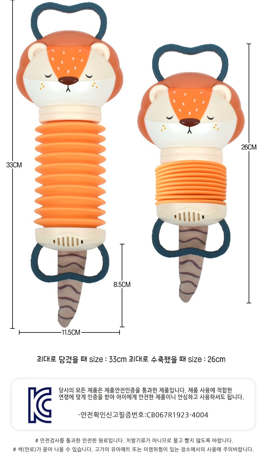 동물 아코디언 뮤지컬 장난감 주황사자 fq004 리듬악기 멜로디 음악 교재 교구 아코디언 어린이아코디언 키즈아코디언 아코디언완구 아코디언연주 어린이악기 키즈악기 뮤직완구 뮤직장난감 뮤직놀이 장난감아코디언 조작완구