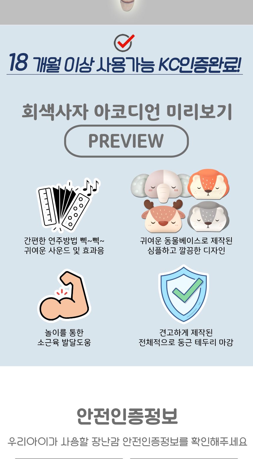 동물 아코디언 뮤지컬 장난감 회색사자 fq003 리듬악기 멜로디 음악 교재 교구 아코디언 어린이아코디언 키즈아코디언 아코디언완구 아코디언연주 어린이악기 키즈악기 뮤직완구 뮤직장난감 뮤직놀이 장난감아코디언 조작완구
