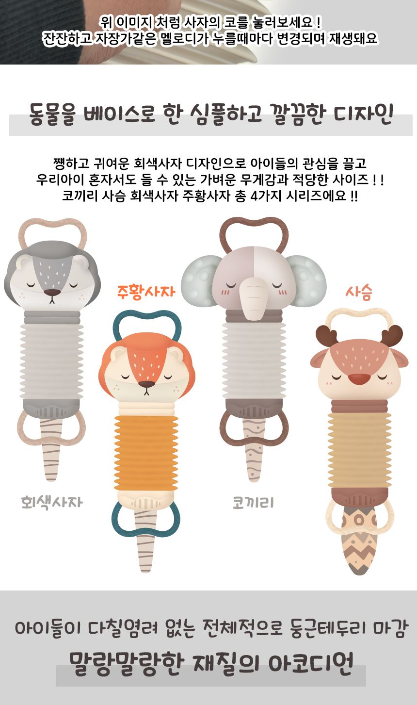 동물 아코디언 뮤지컬 장난감 회색사자 fq003 리듬악기 멜로디 음악 교재 교구 아코디언 어린이아코디언 키즈아코디언 아코디언완구 아코디언연주 어린이악기 키즈악기 뮤직완구 뮤직장난감 뮤직놀이 장난감아코디언 조작완구