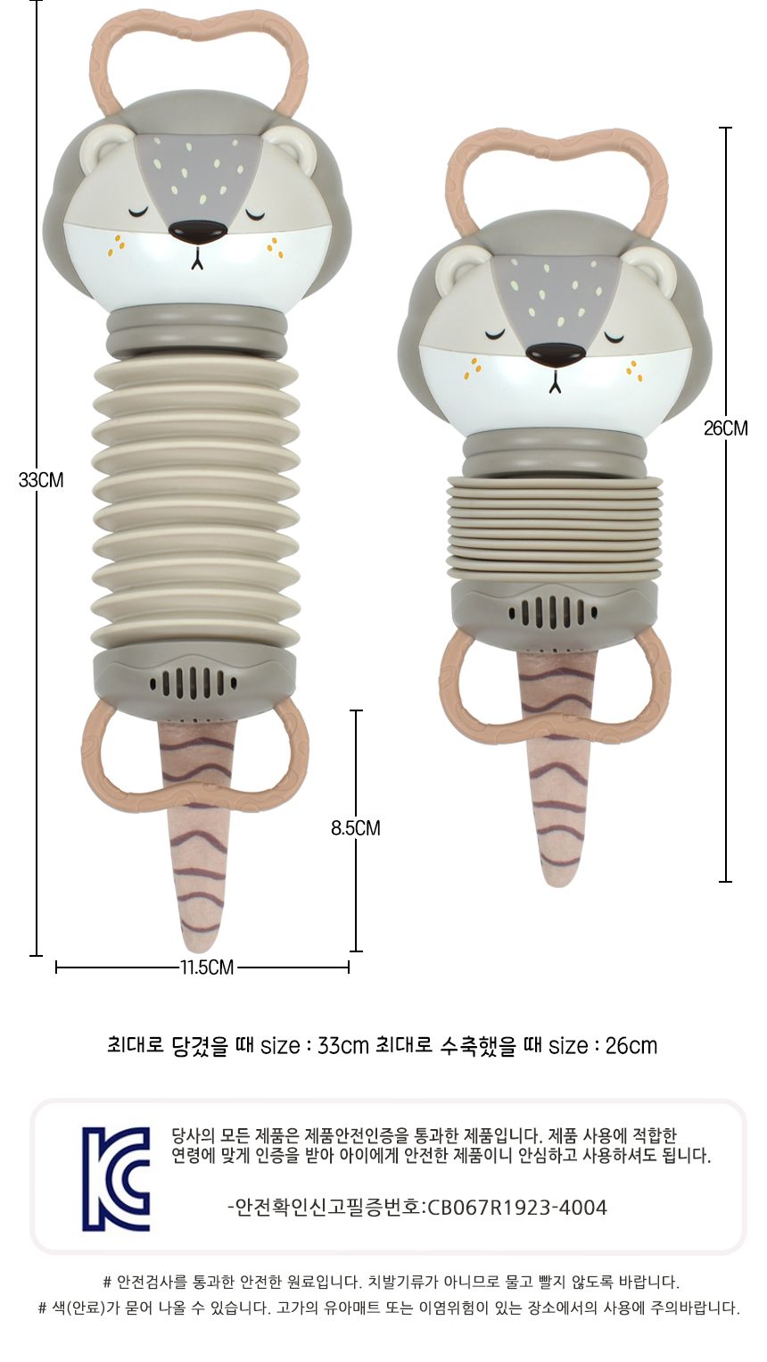 동물 아코디언 뮤지컬 장난감 회색사자 fq003 리듬악기 멜로디 음악 교재 교구 아코디언 어린이아코디언 키즈아코디언 아코디언완구 아코디언연주 어린이악기 키즈악기 뮤직완구 뮤직장난감 뮤직놀이 장난감아코디언 조작완구