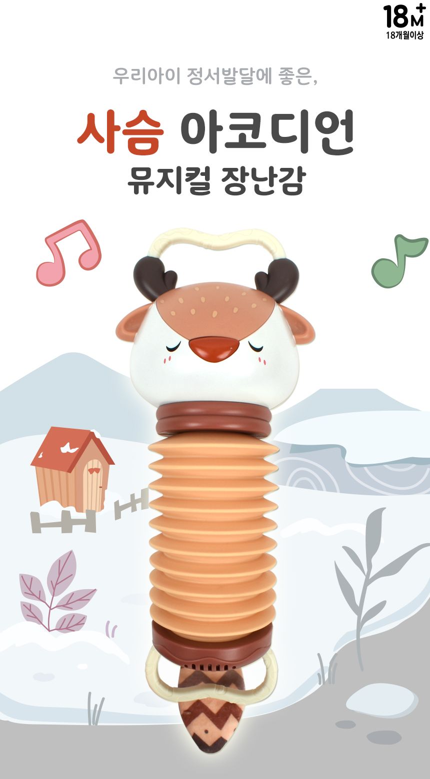 동물 아코디언 뮤지컬 장난감 사슴 fq002 리듬악기 멜로디 음악 교재 교구 아코디언 어린이아코디언 키즈아코디언 아코디언완구 아코디언연주 어린이악기 키즈악기 뮤직완구 뮤직장난감 뮤직놀이 장난감아코디언 조작완구