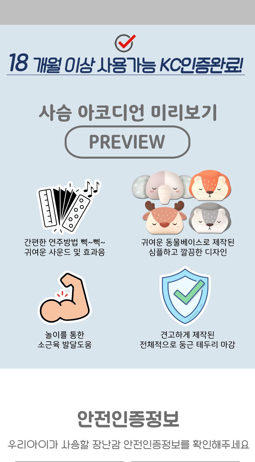 동물 아코디언 뮤지컬 장난감 사슴 fq002 리듬악기 멜로디 음악 교재 교구 아코디언 어린이아코디언 키즈아코디언 아코디언완구 아코디언연주 어린이악기 키즈악기 뮤직완구 뮤직장난감 뮤직놀이 장난감아코디언 조작완구
