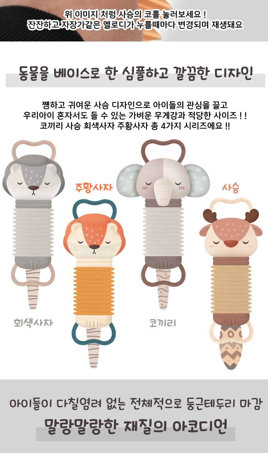 동물 아코디언 뮤지컬 장난감 사슴 fq002 리듬악기 멜로디 음악 교재 교구 아코디언 어린이아코디언 키즈아코디언 아코디언완구 아코디언연주 어린이악기 키즈악기 뮤직완구 뮤직장난감 뮤직놀이 장난감아코디언 조작완구