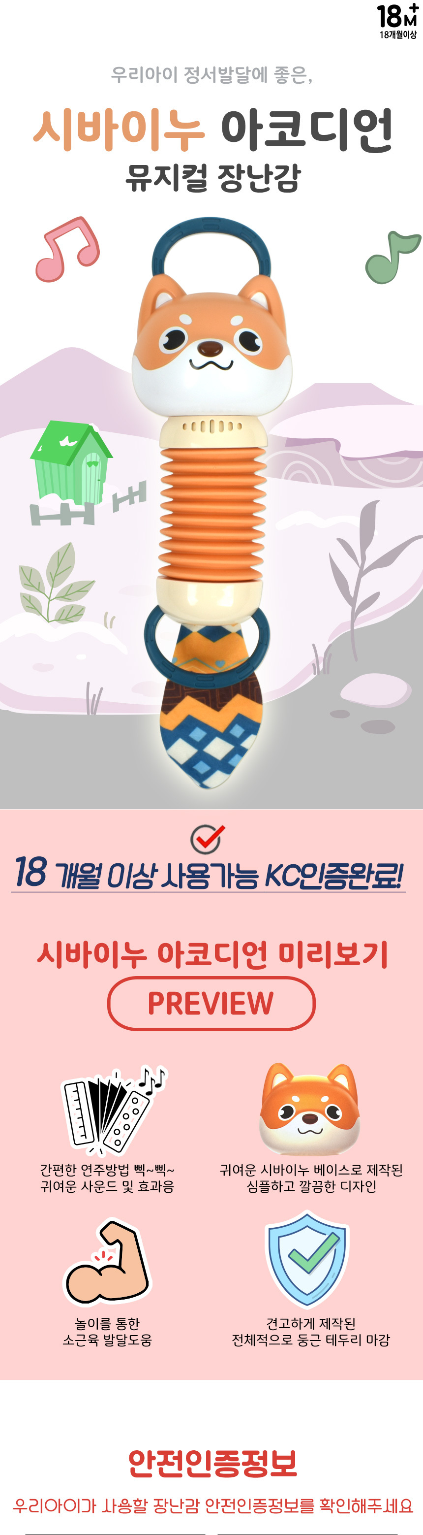 오르간 아코디언 뮤지컬 장난감 시바이누 2010-1b1 리듬악기 멜로디 음악 교재 교구 아코디언 어린이아코디언 키즈아코디언 아코디언완구 아코디언연주 어린이악기 키즈악기 뮤직완구 뮤직장난감 뮤직놀이 장난감아코디언 조작완구