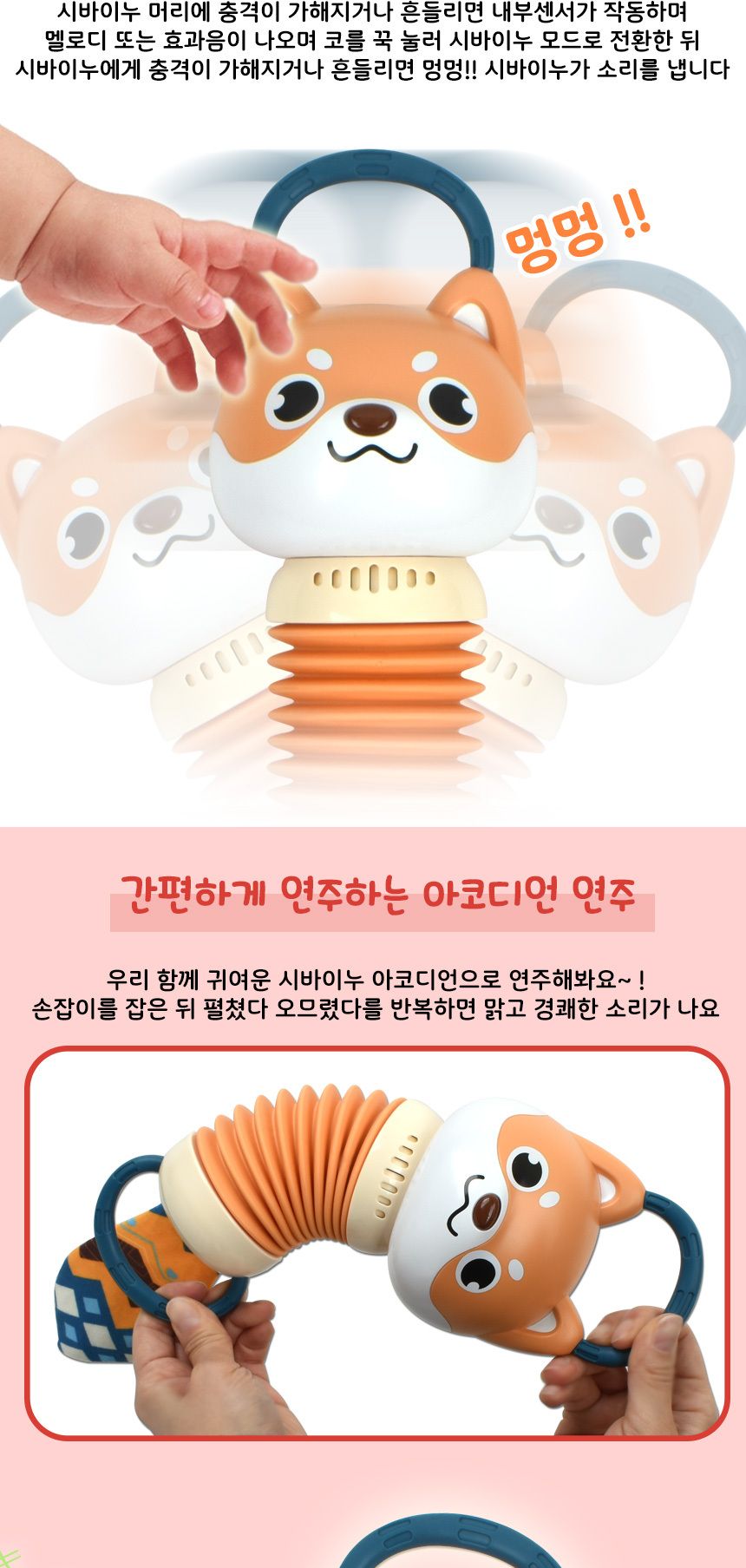 오르간 아코디언 뮤지컬 장난감 시바이누 2010-1b1 리듬악기 멜로디 음악 교재 교구 아코디언 어린이아코디언 키즈아코디언 아코디언완구 아코디언연주 어린이악기 키즈악기 뮤직완구 뮤직장난감 뮤직놀이 장난감아코디언 조작완구