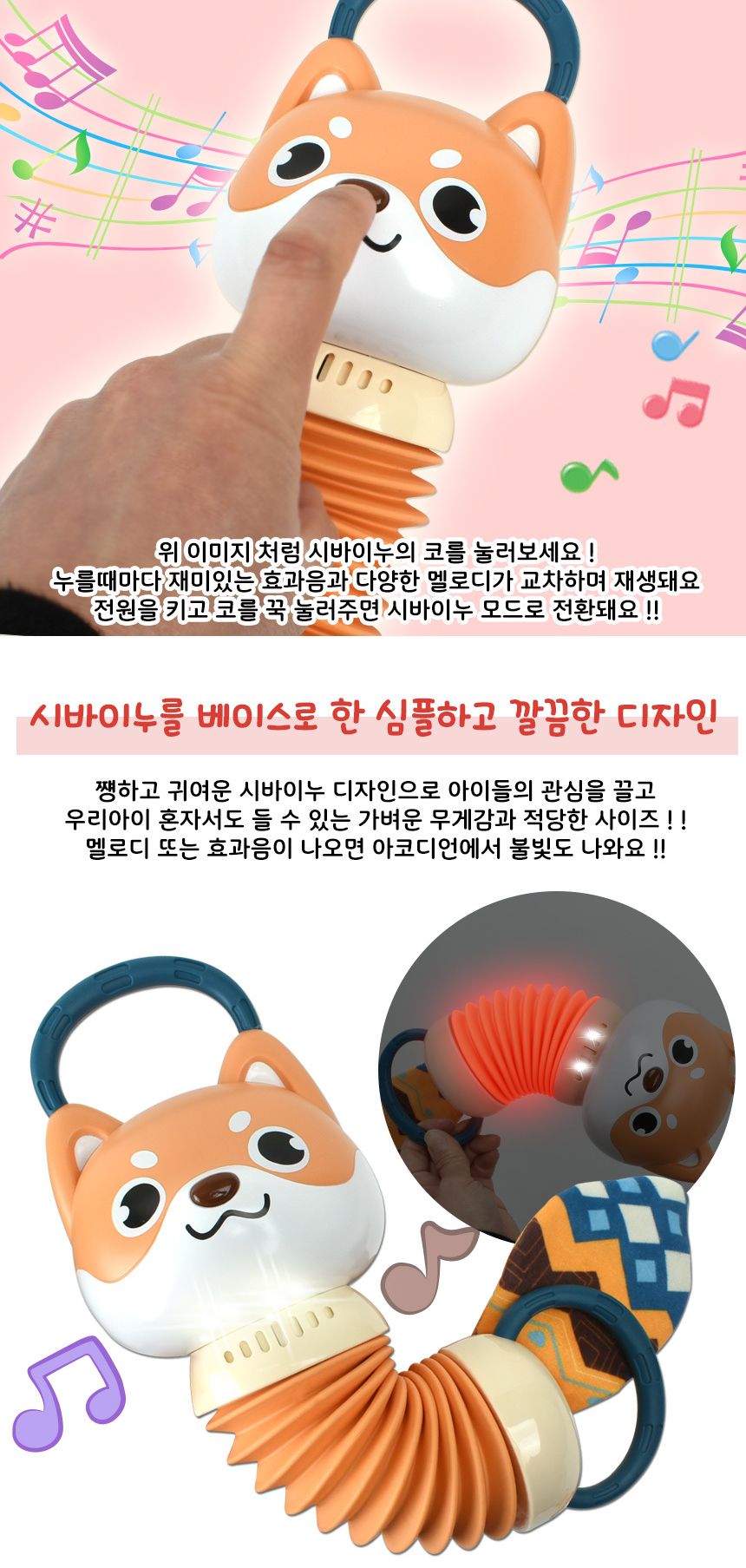 오르간 아코디언 뮤지컬 장난감 시바이누 2010-1b1 리듬악기 멜로디 음악 교재 교구 아코디언 어린이아코디언 키즈아코디언 아코디언완구 아코디언연주 어린이악기 키즈악기 뮤직완구 뮤직장난감 뮤직놀이 장난감아코디언 조작완구