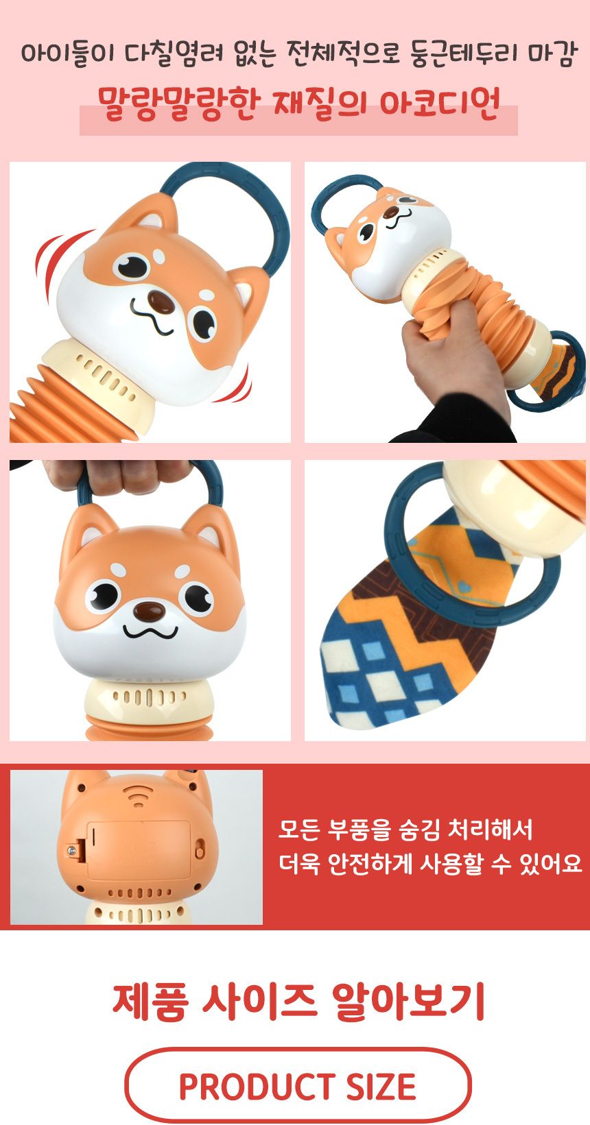 오르간 아코디언 뮤지컬 장난감 시바이누 2010-1b1 리듬악기 멜로디 음악 교재 교구 아코디언 어린이아코디언 키즈아코디언 아코디언완구 아코디언연주 어린이악기 키즈악기 뮤직완구 뮤직장난감 뮤직놀이 장난감아코디언 조작완구