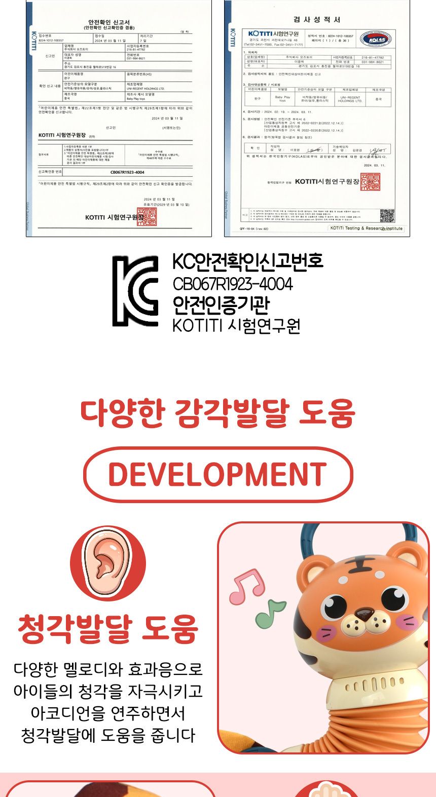 오르간 아코디언 뮤지컬 장난감 호랑이 2010-2b1 리듬악기 멜로디 음악 교재 교구 아코디언 어린이아코디언 키즈아코디언 아코디언완구 아코디언연주 어린이악기 키즈악기 뮤직완구 뮤직장난감 뮤직놀이 장난감아코디언 조작완구