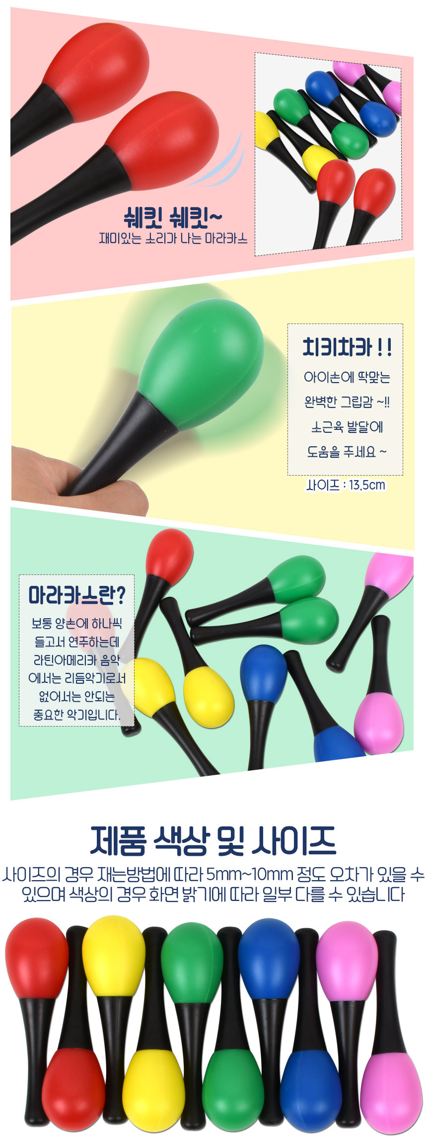 오즈 마라카스 초록 51498 green 2pcs 1세트 음악 쉐이킹 리듬 악기 딸랑이 교재 교구 어린이마라카스 키즈마라카스 쉐이킹놀이 쉐이킹토이 쉐이킹악기 마라카스놀이 리듬악기 아이마라카스 마라카스토이 흔들이악기