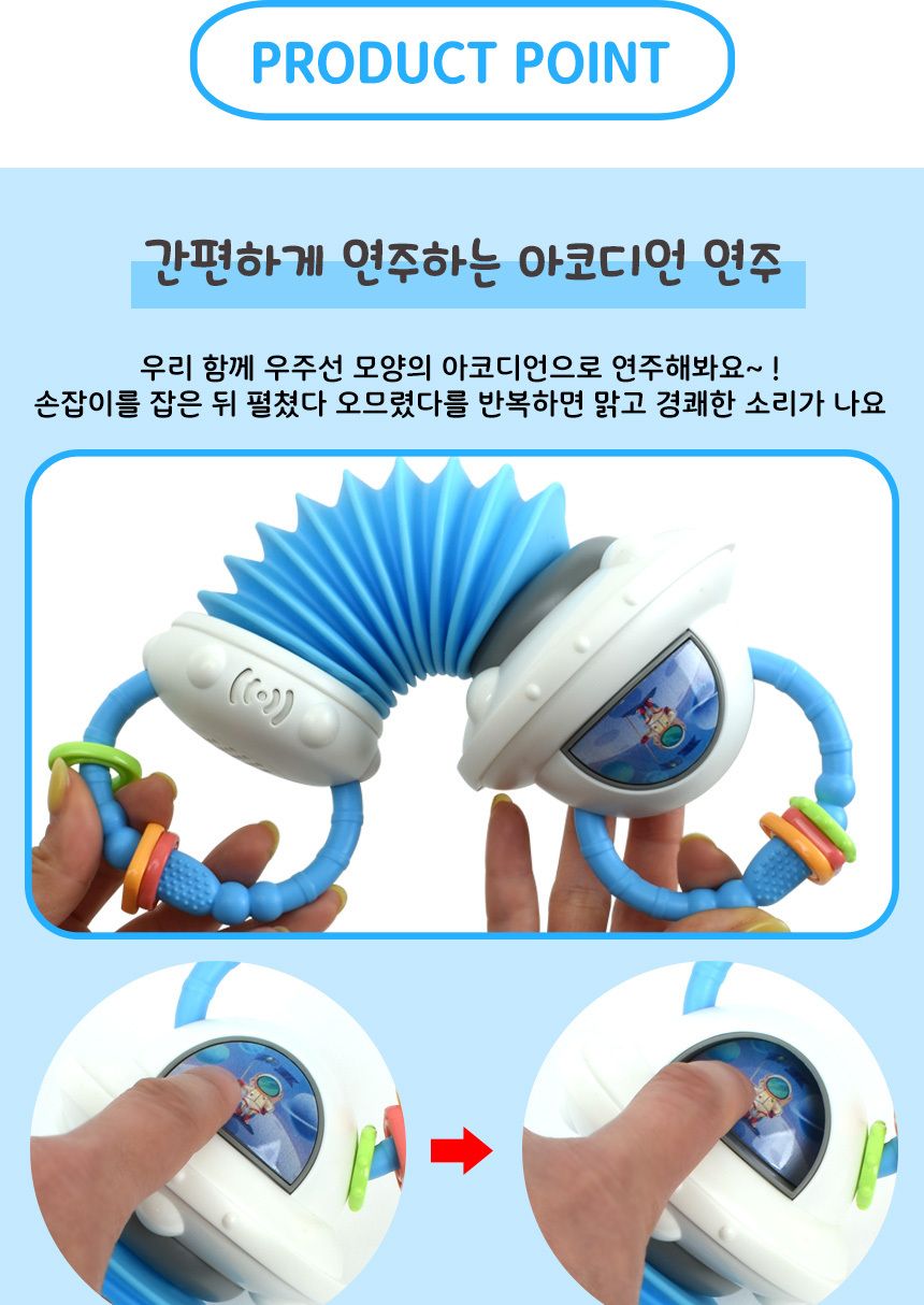 우주선 아코디언 뮤지컬 장난감 파랑 fxb-7 blue 리듬악기 멜로디 음악 교재 교구 아코디언 어린이아코디언 키즈아코디언 아코디언완구 아코디언연주 어린이악기 키즈악기 뮤직완구 뮤직장난감 뮤직놀이