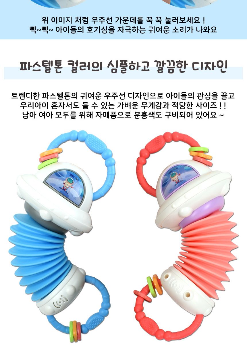 우주선 아코디언 뮤지컬 장난감 파랑 fxb-7 blue 리듬악기 멜로디 음악 교재 교구 아코디언 어린이아코디언 키즈아코디언 아코디언완구 아코디언연주 어린이악기 키즈악기 뮤직완구 뮤직장난감 뮤직놀이