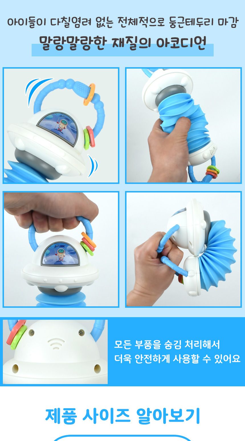 우주선 아코디언 뮤지컬 장난감 파랑 fxb-7 blue 리듬악기 멜로디 음악 교재 교구 아코디언 어린이아코디언 키즈아코디언 아코디언완구 아코디언연주 어린이악기 키즈악기 뮤직완구 뮤직장난감 뮤직놀이