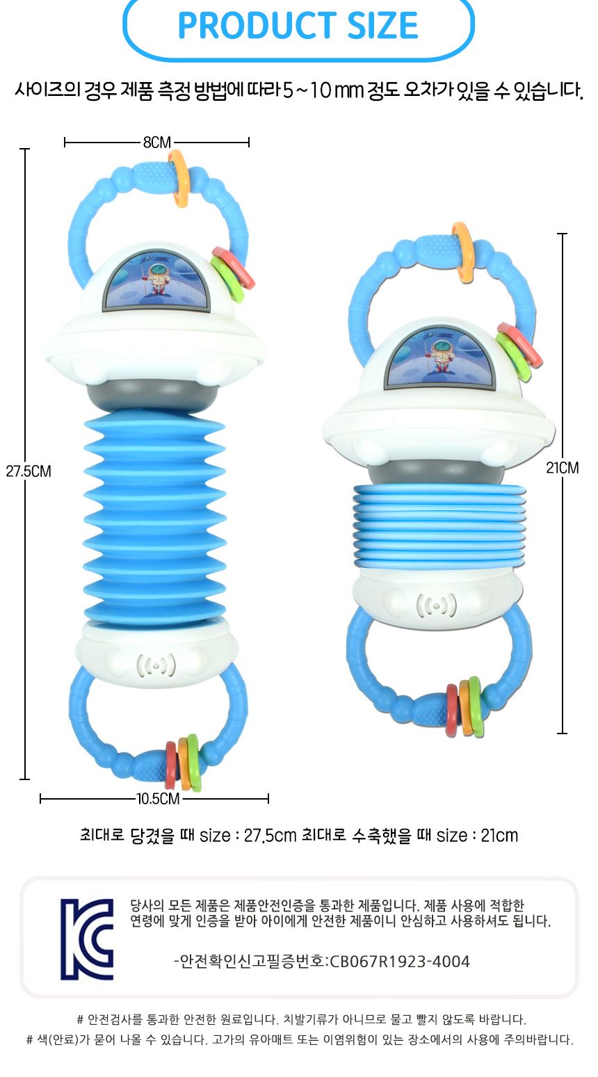 우주선 아코디언 뮤지컬 장난감 파랑 fxb-7 blue 리듬악기 멜로디 음악 교재 교구 아코디언 어린이아코디언 키즈아코디언 아코디언완구 아코디언연주 어린이악기 키즈악기 뮤직완구 뮤직장난감 뮤직놀이