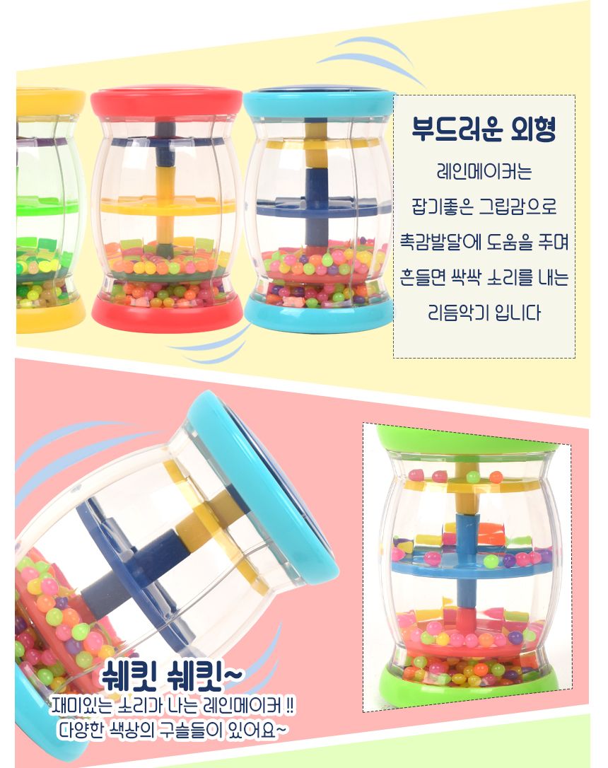 오즈토이 레인메이커 악기놀이세트 빨강 ws4105 red 마라카스 쉐이커 리듬 악기 교구 아기리듬악기 아이리듬악기 아이레인메이커 유아쉐이커놀이 쉐이커구슬 유아악기놀이 아기딸랑이악기 쉐이킹악기 흔들기악기 쉐이커악기