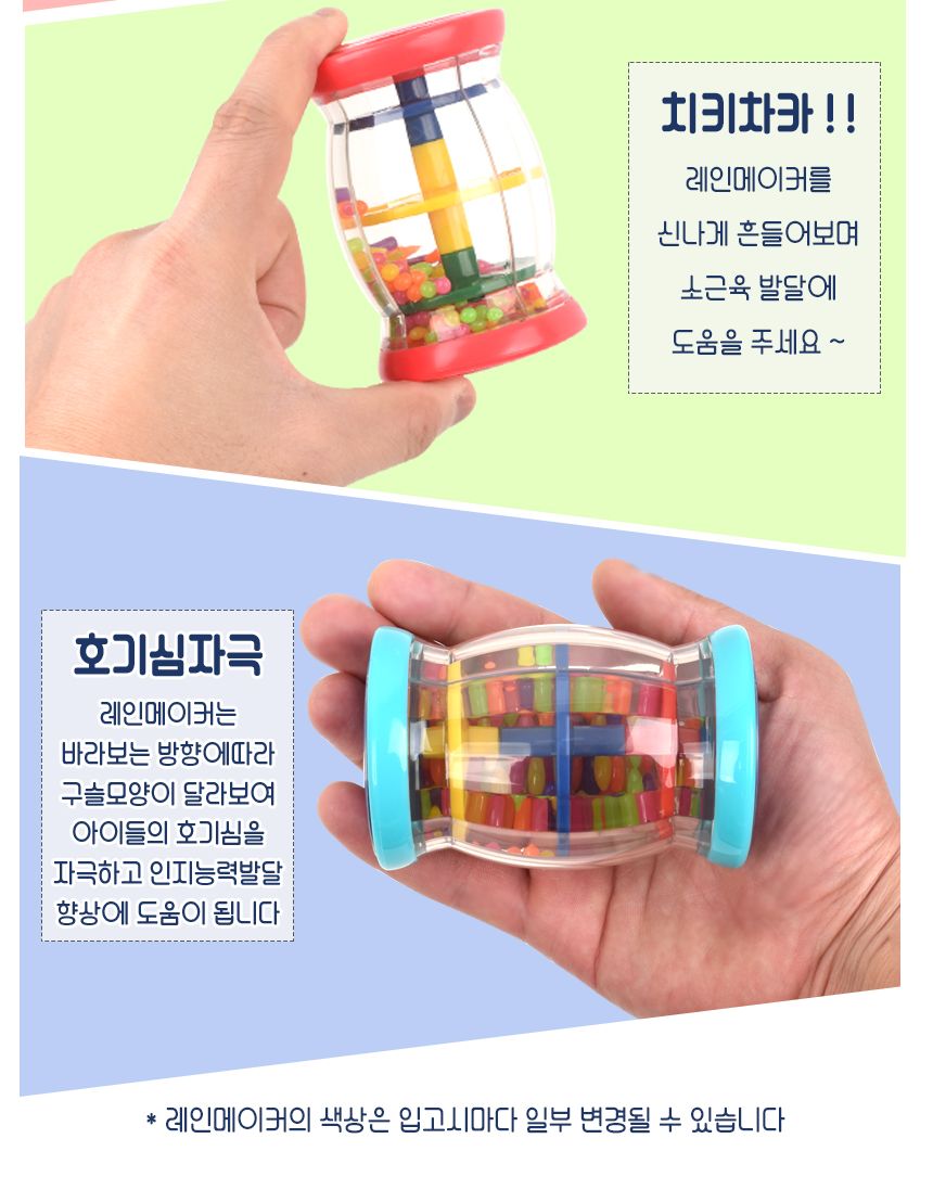 오즈토이 레인메이커 악기놀이세트 빨강 ws4105 red 마라카스 쉐이커 리듬 악기 교구 아기리듬악기 아이리듬악기 아이레인메이커 유아쉐이커놀이 쉐이커구슬 유아악기놀이 아기딸랑이악기 쉐이킹악기 흔들기악기 쉐이커악기