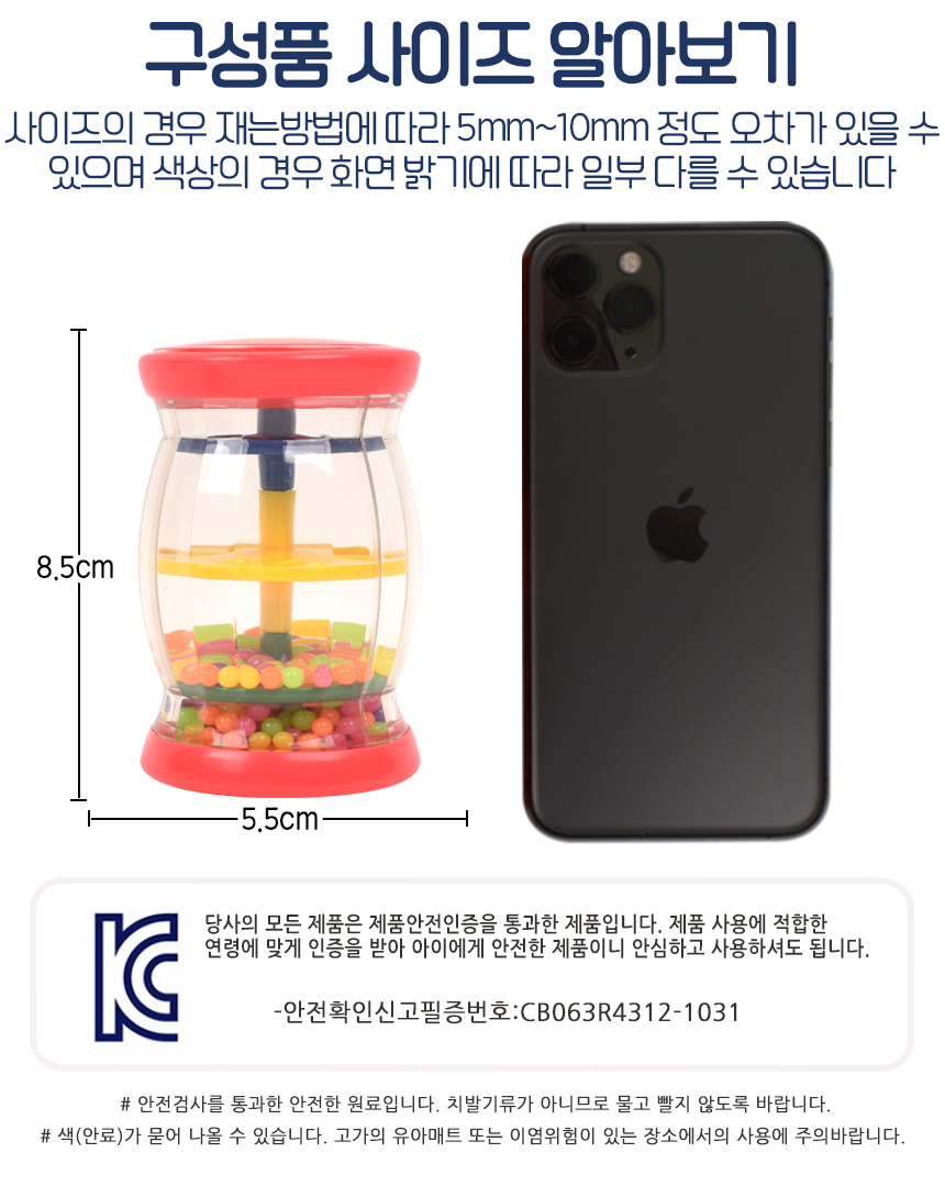 오즈토이 레인메이커 악기놀이세트 빨강 ws4105 red 마라카스 쉐이커 리듬 악기 교구 아기리듬악기 아이리듬악기 아이레인메이커 유아쉐이커놀이 쉐이커구슬 유아악기놀이 아기딸랑이악기 쉐이킹악기 흔들기악기 쉐이커악기