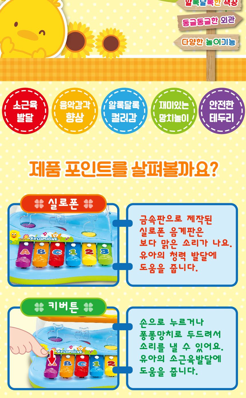 내친구아리 무지개 실로폰 ar-1506 망치놀이 6개월 장난감 선물 소근육 발달 악기놀이 무지개실로폰 무지개실로폰악기 실로폰 악기 실로폰악기 실로폰놀이 놀이용실로폰 레인보우실로폰 학생실로폰