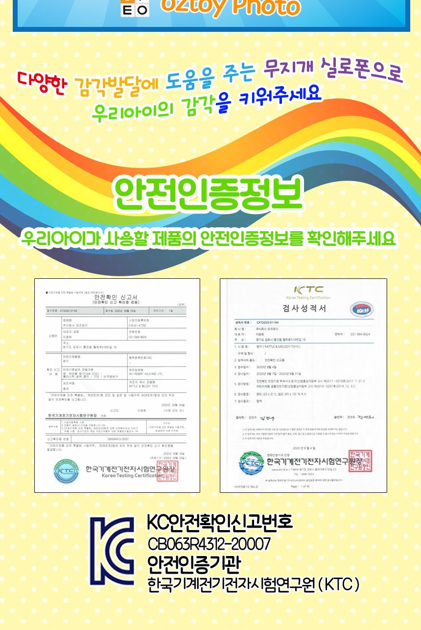 내친구아리 무지개 실로폰 ar-1506 망치놀이 6개월 장난감 선물 소근육 발달 악기놀이 무지개실로폰 무지개실로폰악기 실로폰 악기 실로폰악기 실로폰놀이 놀이용실로폰 레인보우실로폰 학생실로폰