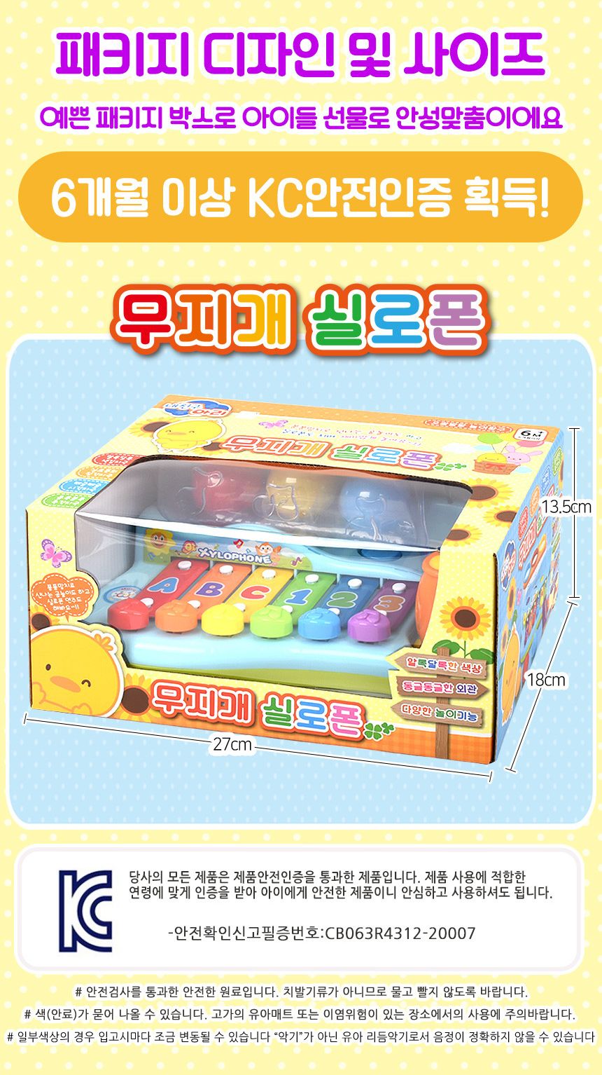 내친구아리 무지개 실로폰 ar-1506 망치놀이 6개월 장난감 선물 소근육 발달 악기놀이 무지개실로폰 무지개실로폰악기 실로폰 악기 실로폰악기 실로폰놀이 놀이용실로폰 레인보우실로폰 학생실로폰