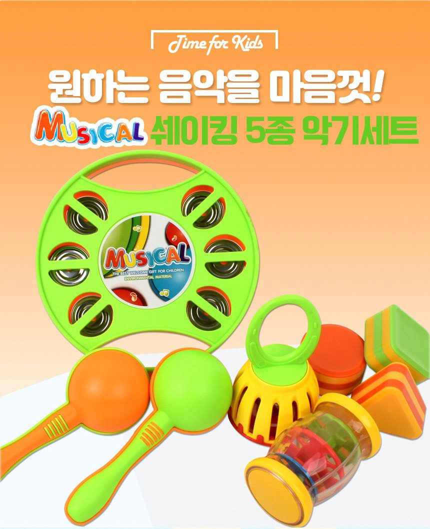 오즈토이 유아용 쉐이킹 딸랑이 악기 8p 세트 ws-oz01 레인메이커 마라카스 딸랑이 딸랑이완구 딸랑이장난감 장난감딸랑이 아기딸랑이 베이비딸랑이 신생아딸랑이 아기장난감 선물용딸랑이 베이비장난감