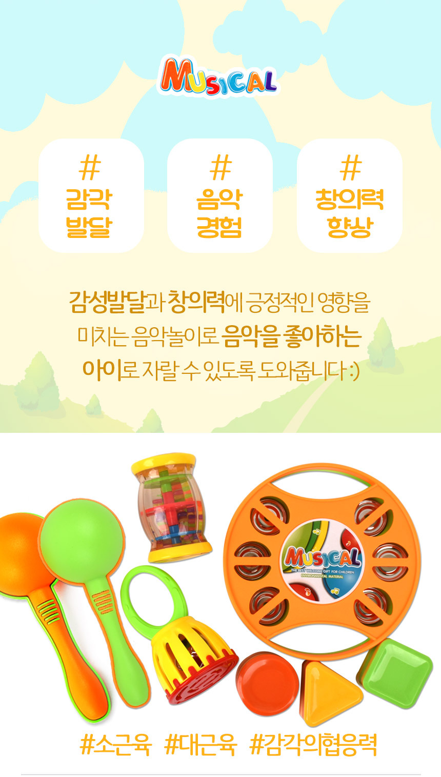 오즈토이 유아용 쉐이킹 딸랑이 악기 8p 세트 ws-oz01 레인메이커 마라카스 딸랑이 딸랑이완구 딸랑이장난감 장난감딸랑이 아기딸랑이 베이비딸랑이 신생아딸랑이 아기장난감 선물용딸랑이 베이비장난감