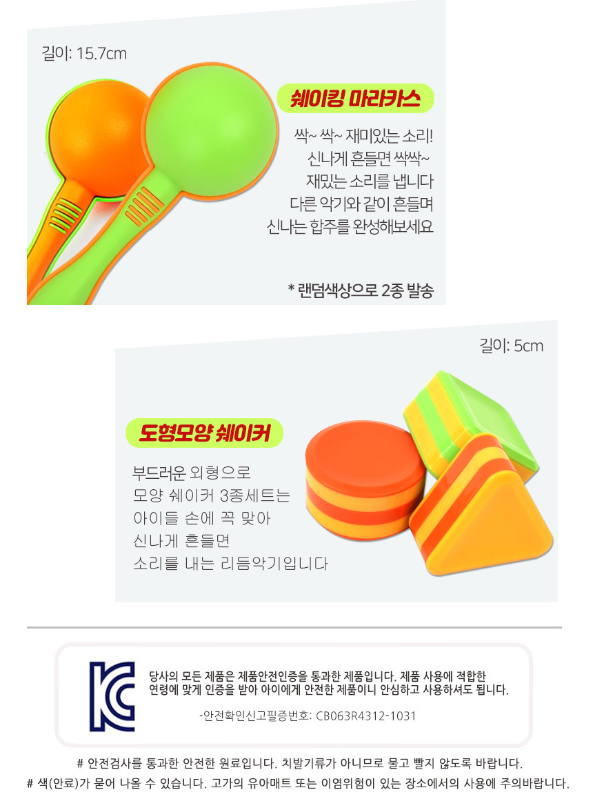 오즈토이 유아용 쉐이킹 딸랑이 악기 8p 세트 ws-oz01 레인메이커 마라카스 딸랑이 딸랑이완구 딸랑이장난감 장난감딸랑이 아기딸랑이 베이비딸랑이 신생아딸랑이 아기장난감 선물용딸랑이 베이비장난감