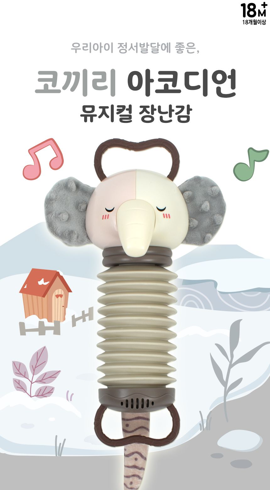 동물 아코디언 뮤지컬 장난감 코끼리 fq001 리듬악기 멜로디 음악 교재 교구 아코디언 어린이아코디언 키즈아코디언 아코디언완구 아코디언연주 어린이악기 키즈악기 뮤직완구 뮤직장난감 뮤직놀이 장난감아코디언 조작완구