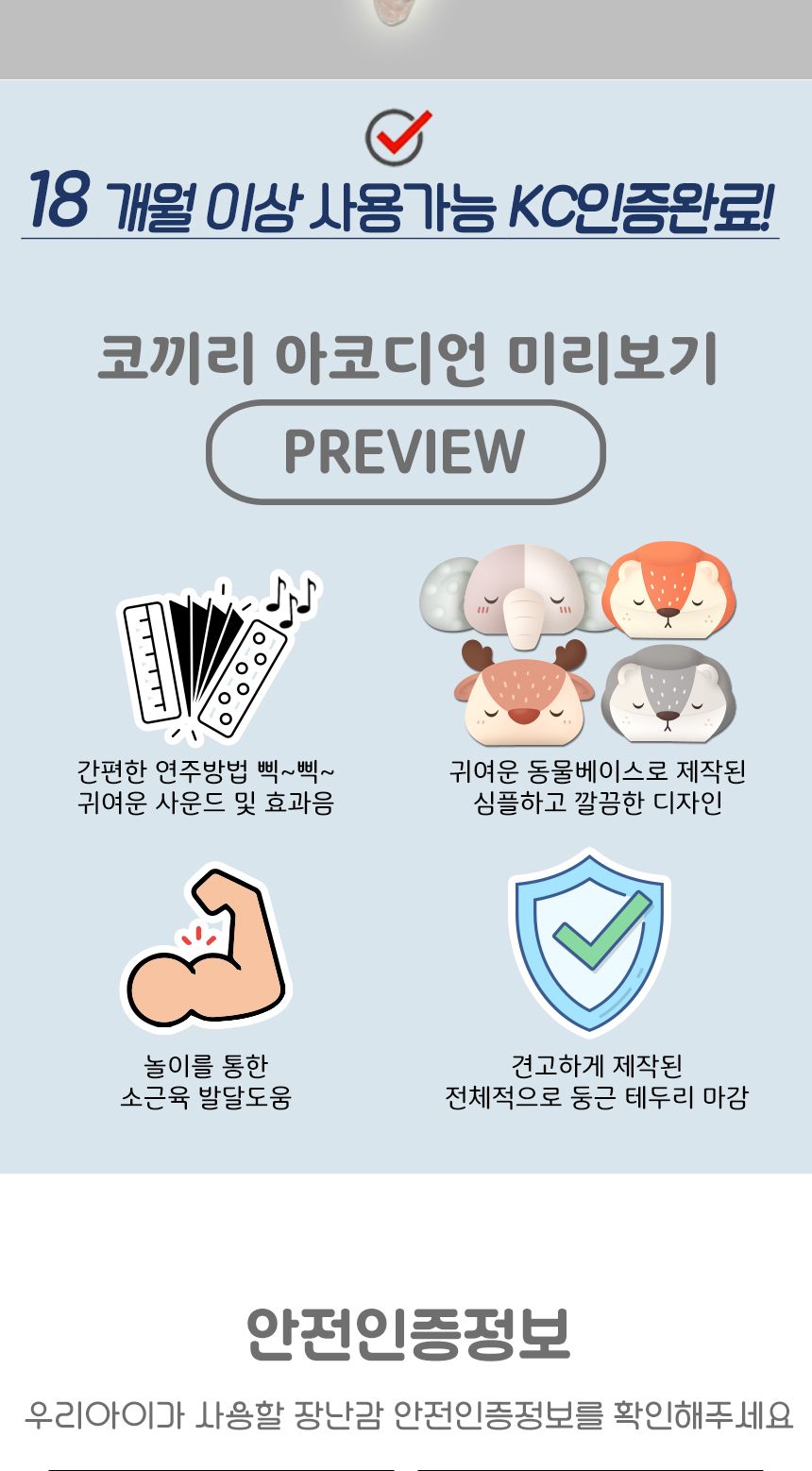동물 아코디언 뮤지컬 장난감 코끼리 fq001 리듬악기 멜로디 음악 교재 교구 아코디언 어린이아코디언 키즈아코디언 아코디언완구 아코디언연주 어린이악기 키즈악기 뮤직완구 뮤직장난감 뮤직놀이 장난감아코디언 조작완구