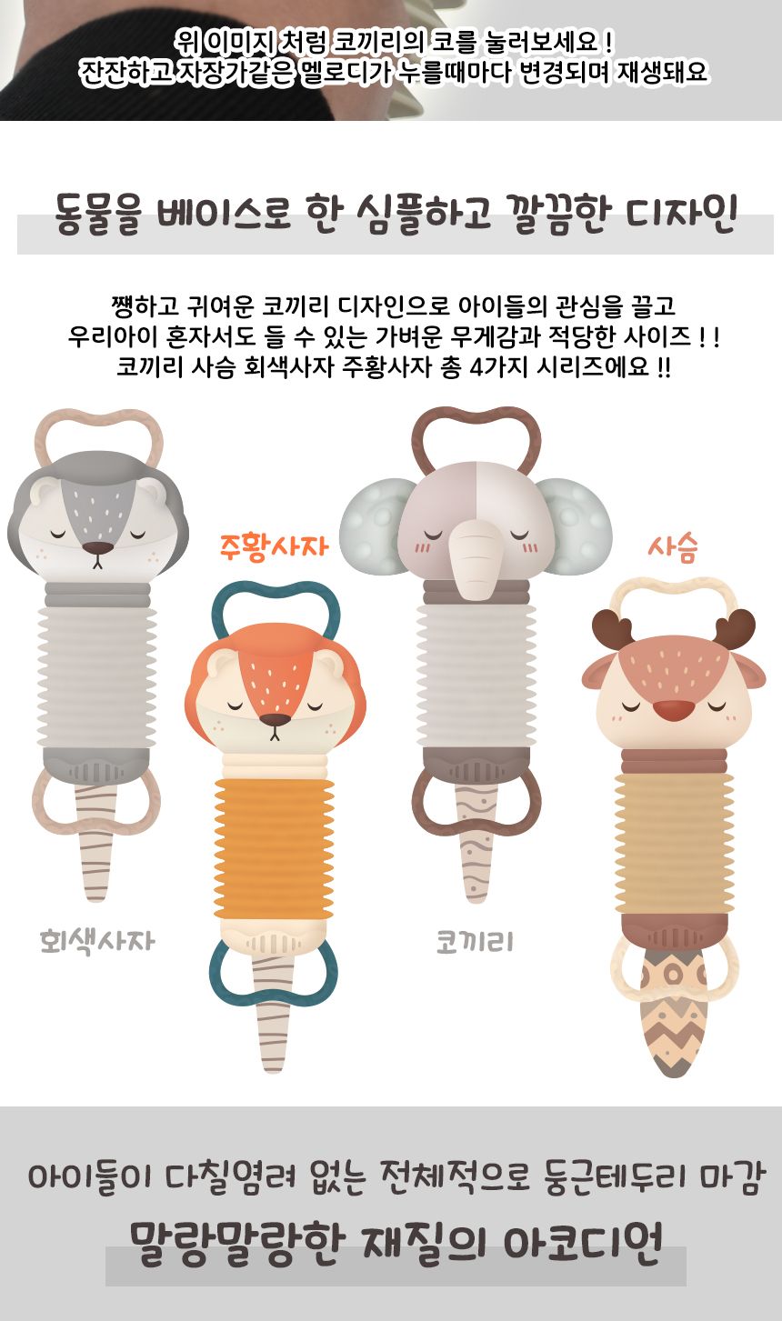 동물 아코디언 뮤지컬 장난감 코끼리 fq001 리듬악기 멜로디 음악 교재 교구 아코디언 어린이아코디언 키즈아코디언 아코디언완구 아코디언연주 어린이악기 키즈악기 뮤직완구 뮤직장난감 뮤직놀이 장난감아코디언 조작완구