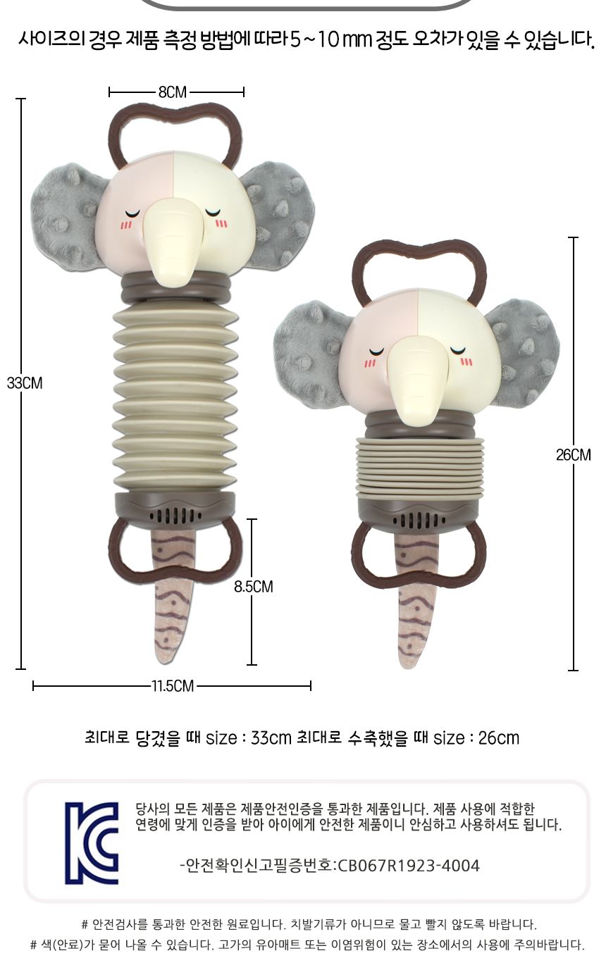 동물 아코디언 뮤지컬 장난감 코끼리 fq001 리듬악기 멜로디 음악 교재 교구 아코디언 어린이아코디언 키즈아코디언 아코디언완구 아코디언연주 어린이악기 키즈악기 뮤직완구 뮤직장난감 뮤직놀이 장난감아코디언 조작완구