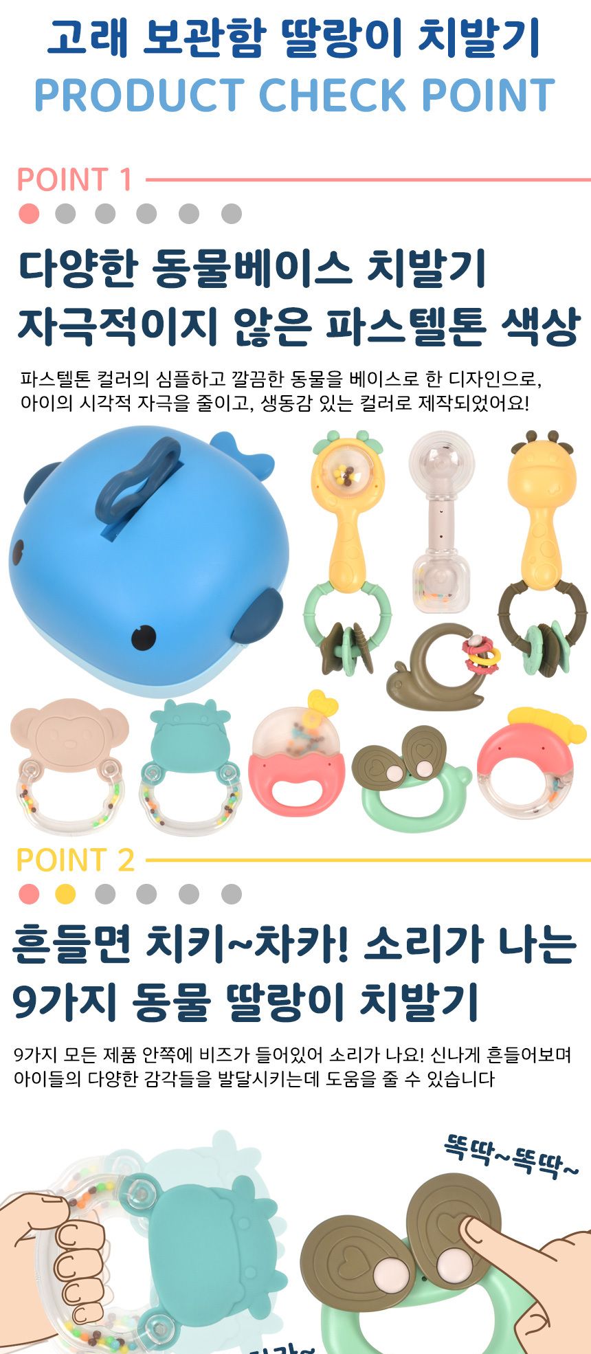 고래 보관함 딸랑이 치아발육기 9종 세트 xqs2029a-2 0개월 신생아 KC인증 출산 돌 선물 딸랑이고래보관함 치아발육기고래보관함 치아발육장난감 치아발육기 장난감 딸랑이장난감 아기딸랑이 치발이 아기치발이 신생아장난감 아기장난감 딸랑이 놀이장난감 아기치아발육기
