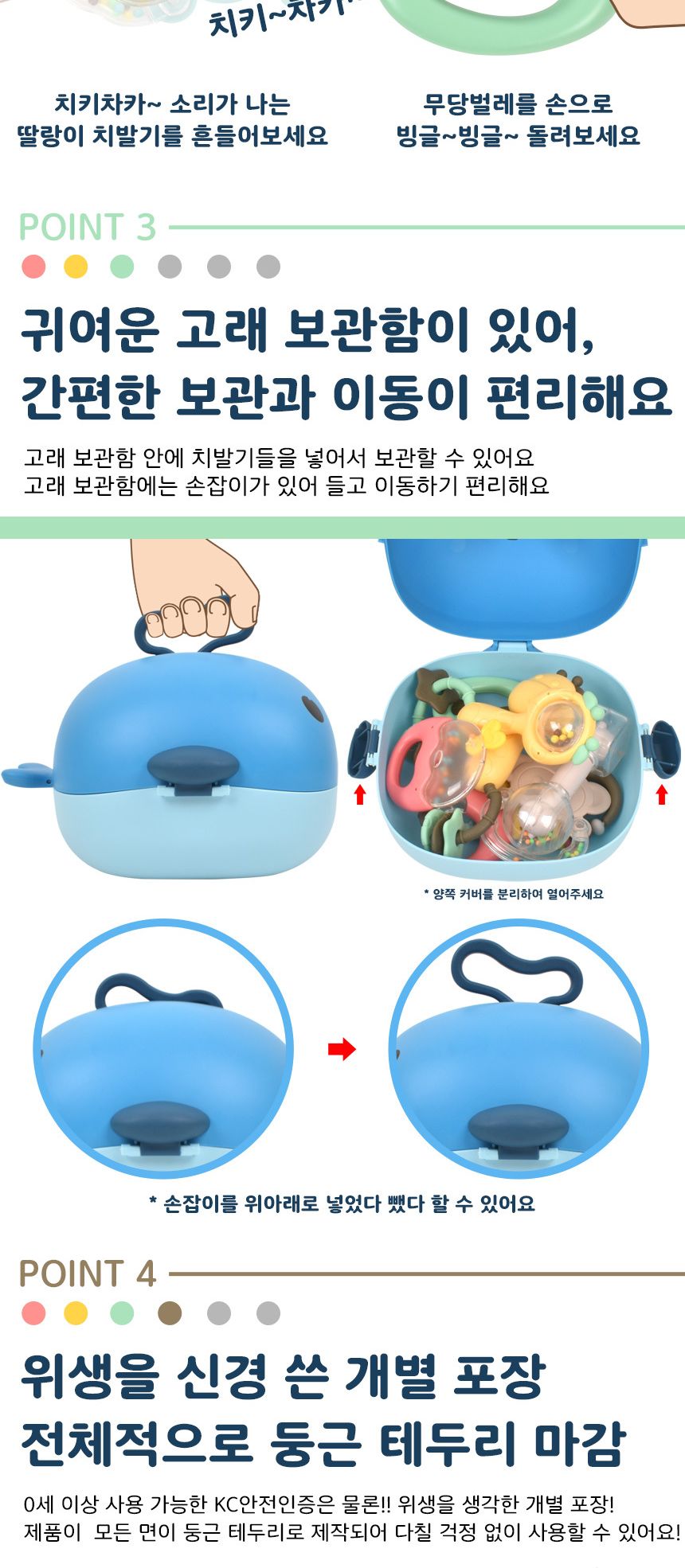 고래 보관함 딸랑이 치아발육기 9종 세트 xqs2029a-2 0개월 신생아 KC인증 출산 돌 선물 딸랑이고래보관함 치아발육기고래보관함 치아발육장난감 치아발육기 장난감 딸랑이장난감 아기딸랑이 치발이 아기치발이 신생아장난감 아기장난감 딸랑이 놀이장난감 아기치아발육기