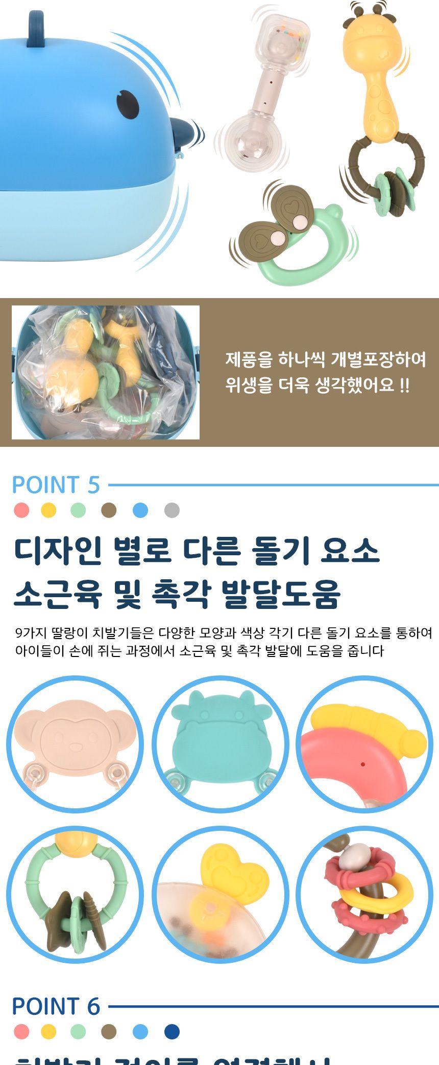 고래 보관함 딸랑이 치아발육기 9종 세트 xqs2029a-2 0개월 신생아 KC인증 출산 돌 선물 딸랑이고래보관함 치아발육기고래보관함 치아발육장난감 치아발육기 장난감 딸랑이장난감 아기딸랑이 치발이 아기치발이 신생아장난감 아기장난감 딸랑이 놀이장난감 아기치아발육기