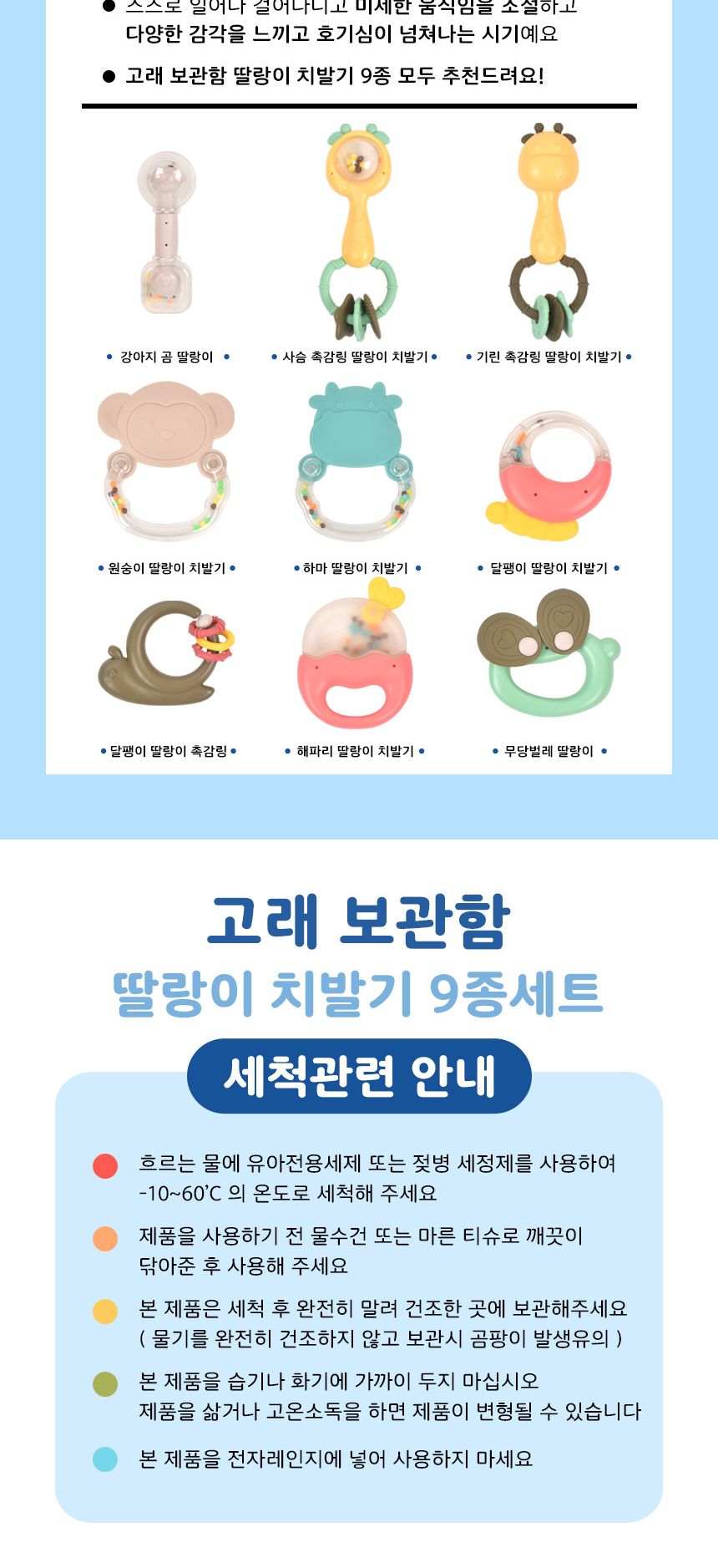 고래 보관함 딸랑이 치아발육기 9종 세트 xqs2029a-2 0개월 신생아 KC인증 출산 돌 선물 딸랑이고래보관함 치아발육기고래보관함 치아발육장난감 치아발육기 장난감 딸랑이장난감 아기딸랑이 치발이 아기치발이 신생아장난감 아기장난감 딸랑이 놀이장난감 아기치아발육기