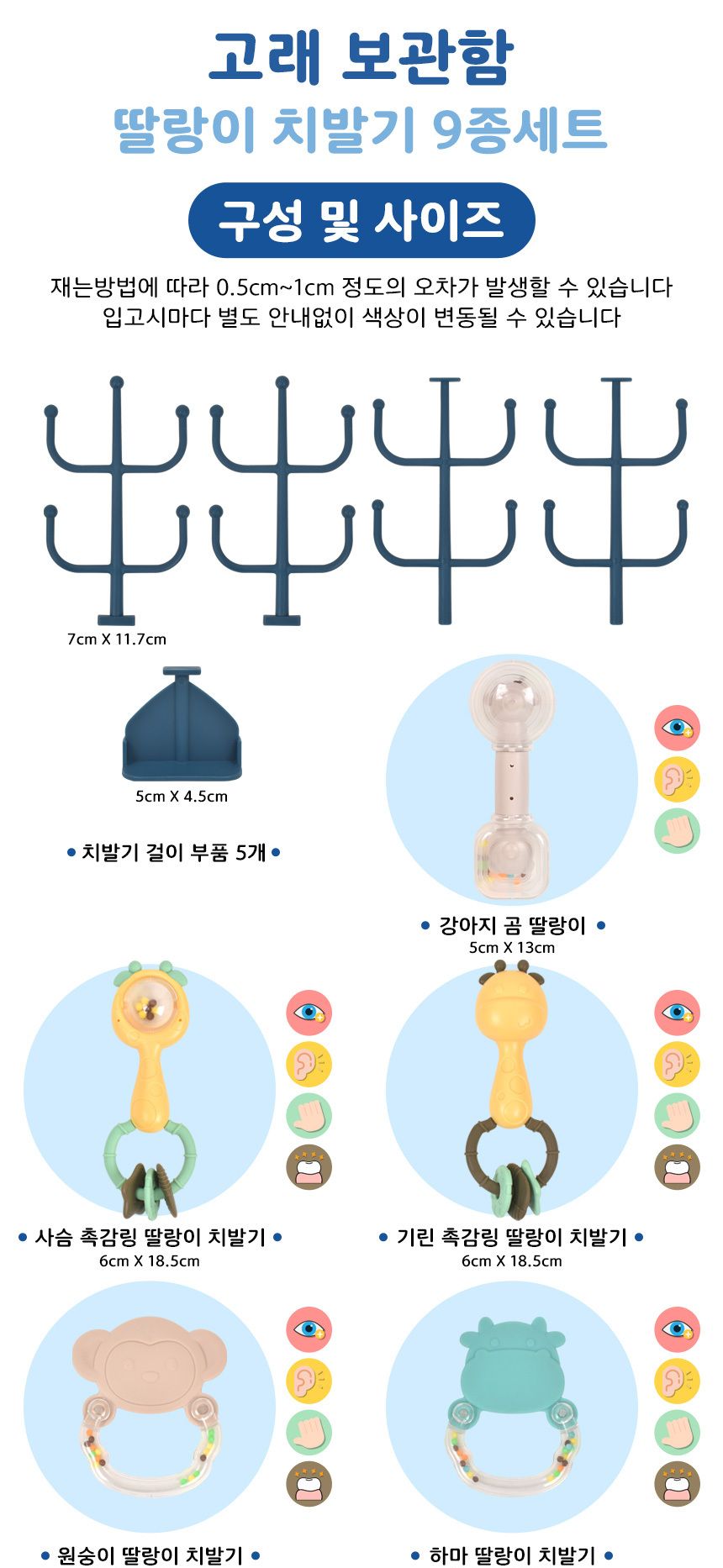 고래 보관함 딸랑이 치아발육기 9종 세트 xqs2029a-2 0개월 신생아 KC인증 출산 돌 선물 딸랑이고래보관함 치아발육기고래보관함 치아발육장난감 치아발육기 장난감 딸랑이장난감 아기딸랑이 치발이 아기치발이 신생아장난감 아기장난감 딸랑이 놀이장난감 아기치아발육기