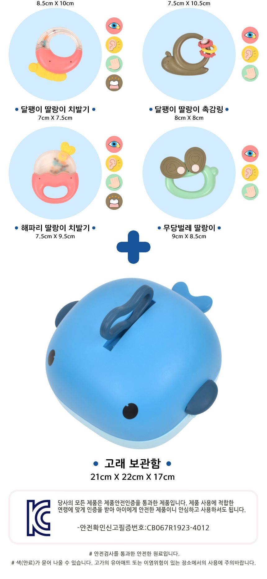 고래 보관함 딸랑이 치아발육기 9종 세트 xqs2029a-2 0개월 신생아 KC인증 출산 돌 선물 딸랑이고래보관함 치아발육기고래보관함 치아발육장난감 치아발육기 장난감 딸랑이장난감 아기딸랑이 치발이 아기치발이 신생아장난감 아기장난감 딸랑이 놀이장난감 아기치아발육기