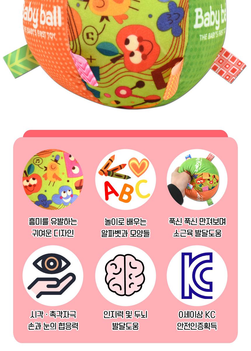 오즈토이 유아용 딸랑이 방울 헝겊공 촉감공. 카툰 b662-b2 딸랑이 신생아 공놀이 초점공 촉각볼 헝겊공 촉각공 헝겊볼 딸랑이촉각볼 딸랑이헝겊공 베이비공 아기촉각공 애기촉감볼 디자인헝겊공 동물촉감공 동물헝겊공