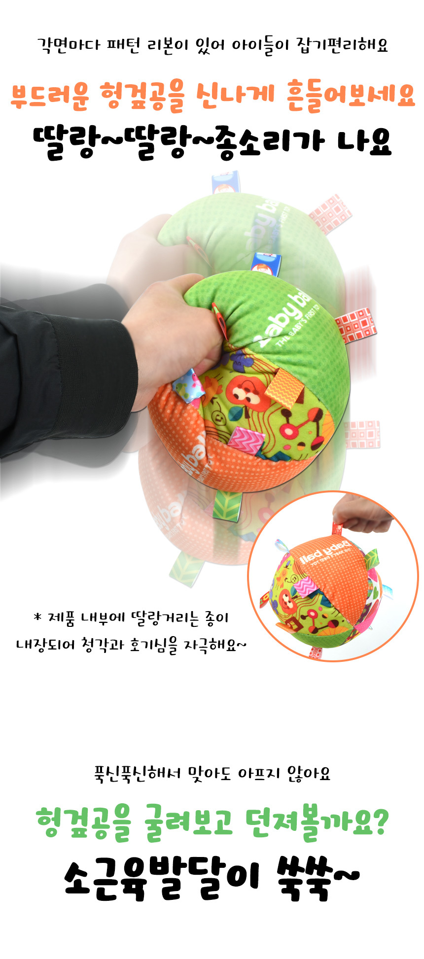 오즈토이 유아용 딸랑이 방울 헝겊공 촉감공. 카툰 b662-b2 딸랑이 신생아 공놀이 초점공 촉각볼 헝겊공 촉각공 헝겊볼 딸랑이촉각볼 딸랑이헝겊공 베이비공 아기촉각공 애기촉감볼 디자인헝겊공 동물촉감공 동물헝겊공