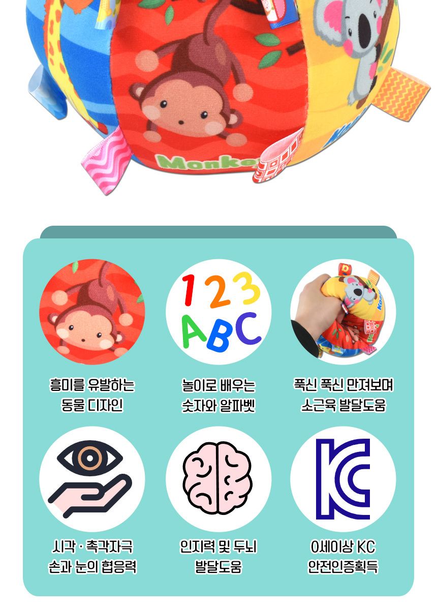 오즈토이 유아용 딸랑이 방울 헝겊공 촉감공. 동물 b661-b2 딸랑이 신생아 공놀이 초점공 촉각볼 헝겊공 촉각공 헝겊볼 딸랑이촉각볼 딸랑이헝겊공 베이비공 아기촉각공 애기촉감볼 디자인헝겊공