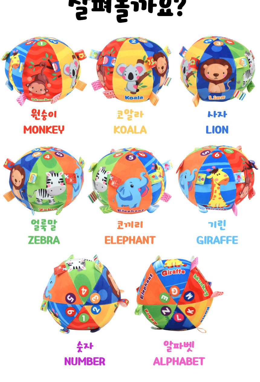 오즈토이 유아용 딸랑이 방울 헝겊공 촉감공. 동물 b661-b2 딸랑이 신생아 공놀이 초점공 촉각볼 헝겊공 촉각공 헝겊볼 딸랑이촉각볼 딸랑이헝겊공 베이비공 아기촉각공 애기촉감볼 디자인헝겊공