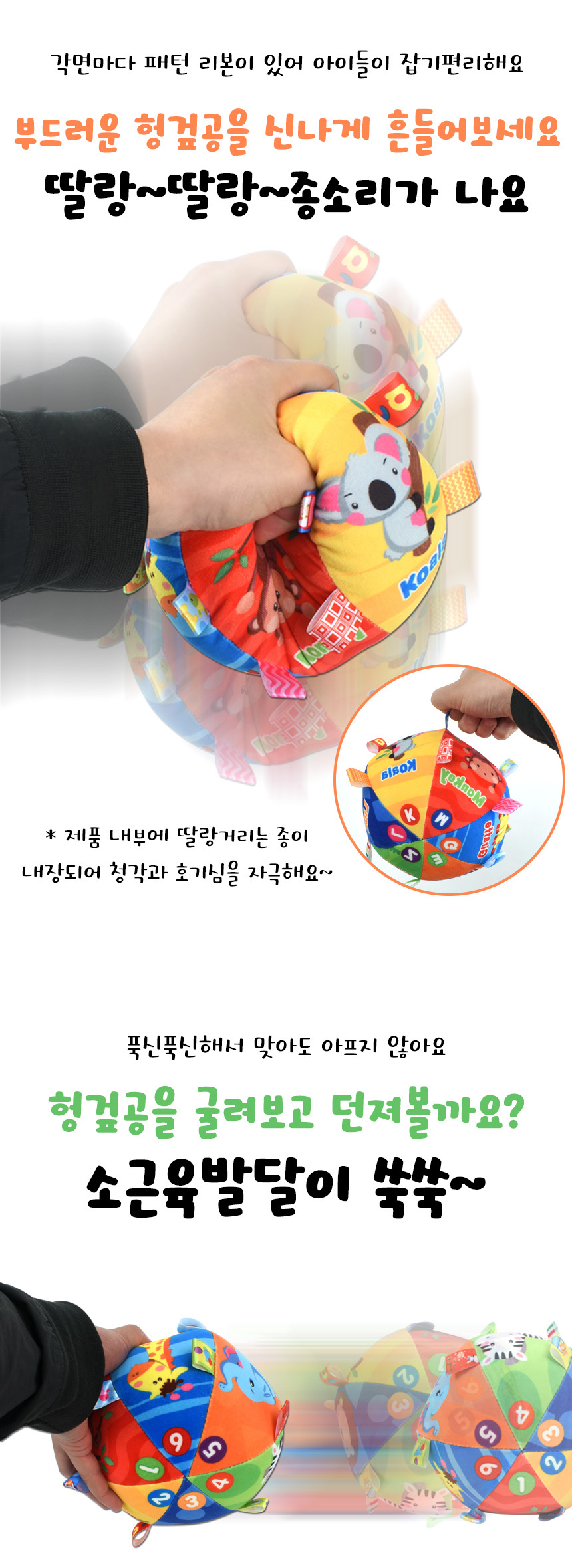 오즈토이 유아용 딸랑이 방울 헝겊공 촉감공. 동물 b661-b2 딸랑이 신생아 공놀이 초점공 촉각볼 헝겊공 촉각공 헝겊볼 딸랑이촉각볼 딸랑이헝겊공 베이비공 아기촉각공 애기촉감볼 디자인헝겊공