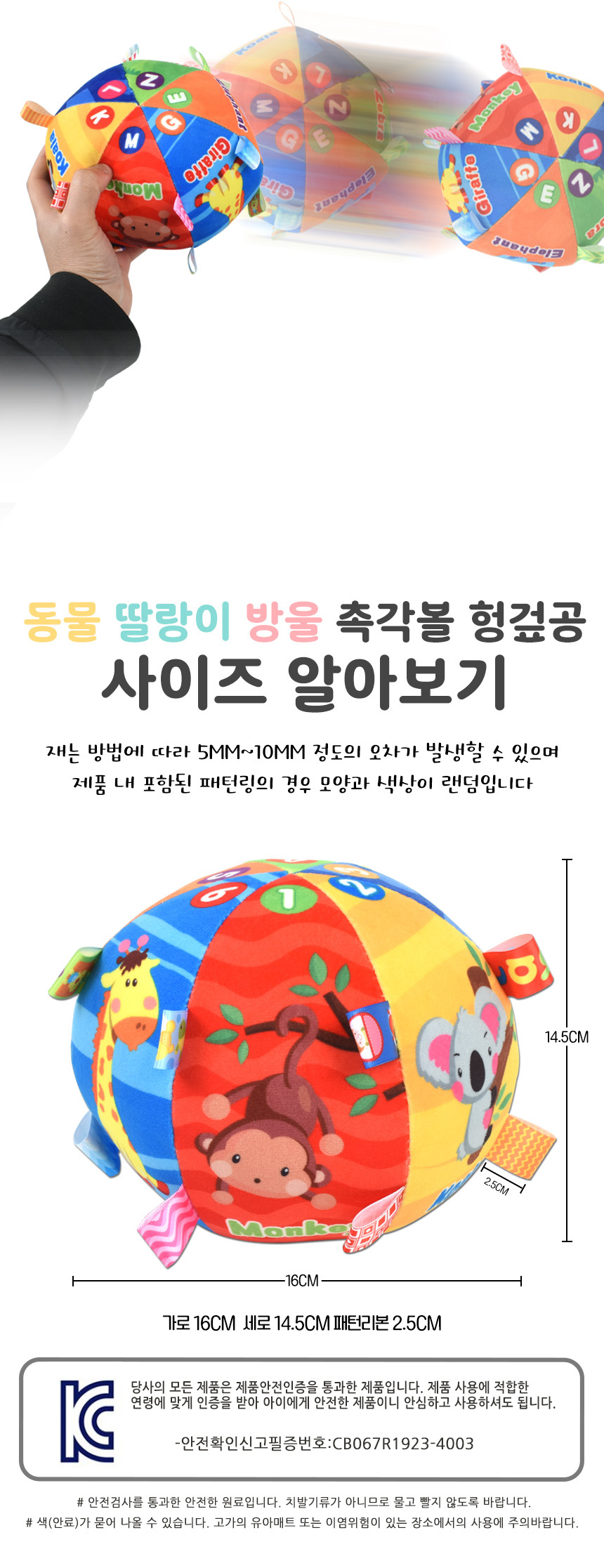 오즈토이 유아용 딸랑이 방울 헝겊공 촉감공. 동물 b661-b2 딸랑이 신생아 공놀이 초점공 촉각볼 헝겊공 촉각공 헝겊볼 딸랑이촉각볼 딸랑이헝겊공 베이비공 아기촉각공 애기촉감볼 디자인헝겊공