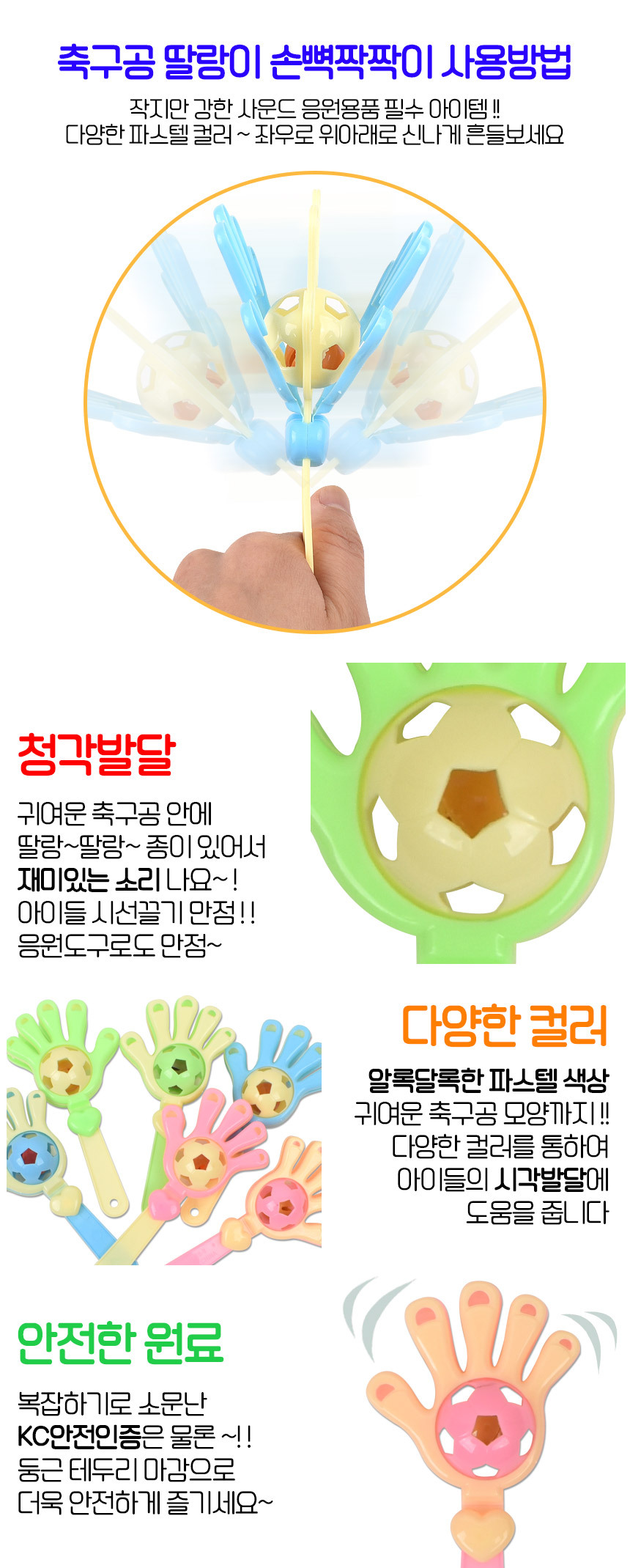 축구공 딸랑이 손뼉짝짝이 랜덤1종 (1688-9) 응원용 응원도구 응원용품 짝짝이 손바닥 아기딸랑이 베이비딸랑이 아기장난감 아기놀이감 아기발달완구 짝짝이딸랑이 짝짝이 아기선물 아기장난감선물 아기짝짝이