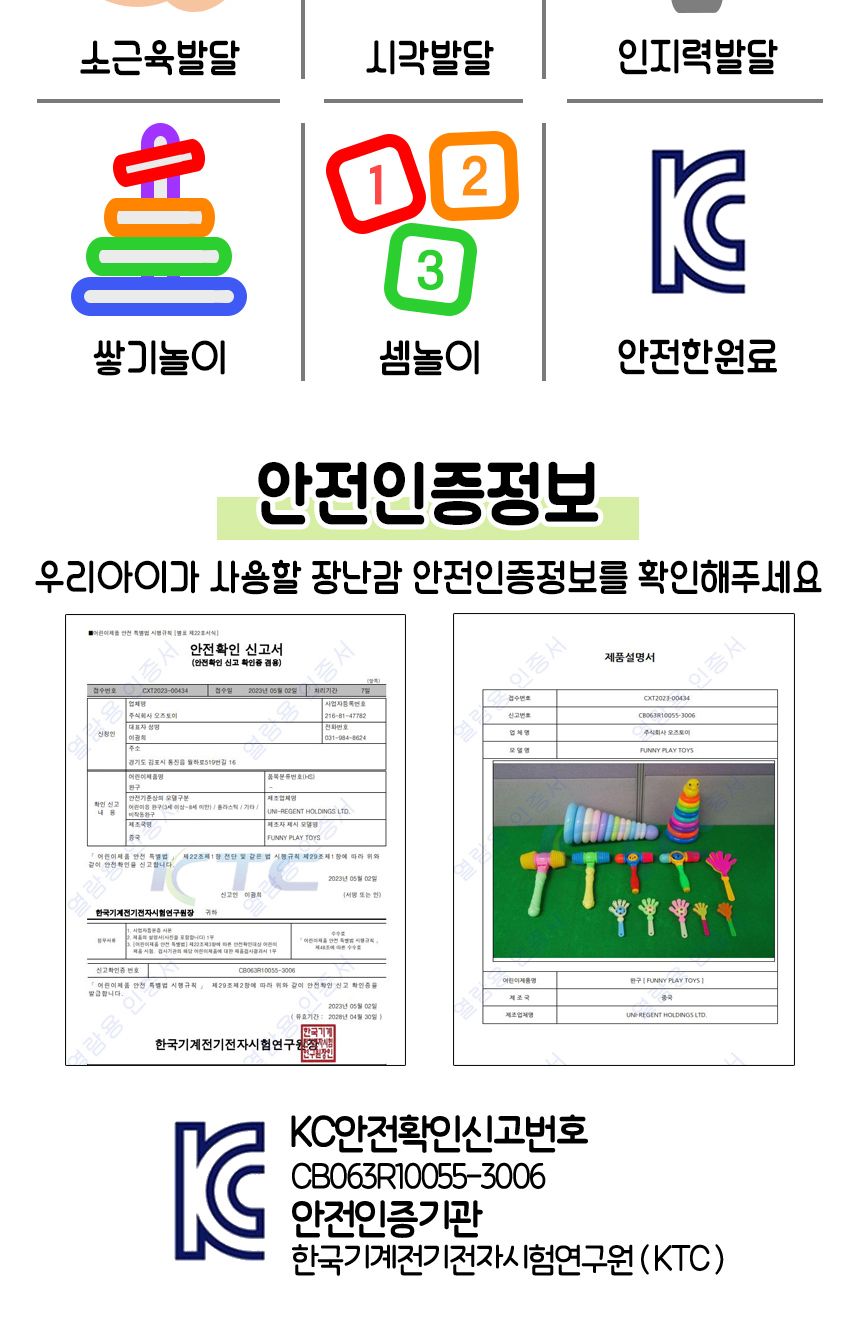 9단 파스텔 공 링토스 링쌓기 2031 플레이 컬러 스테킹 탑쌓기 소근육 손감각 발달 완구 쌓기놀이 쌓기완구 쌓기장난감 어린이쌓기 어린이링쌓기 발달완구 발달교구 소근육발달 소근육발달완구 소근육발달교구