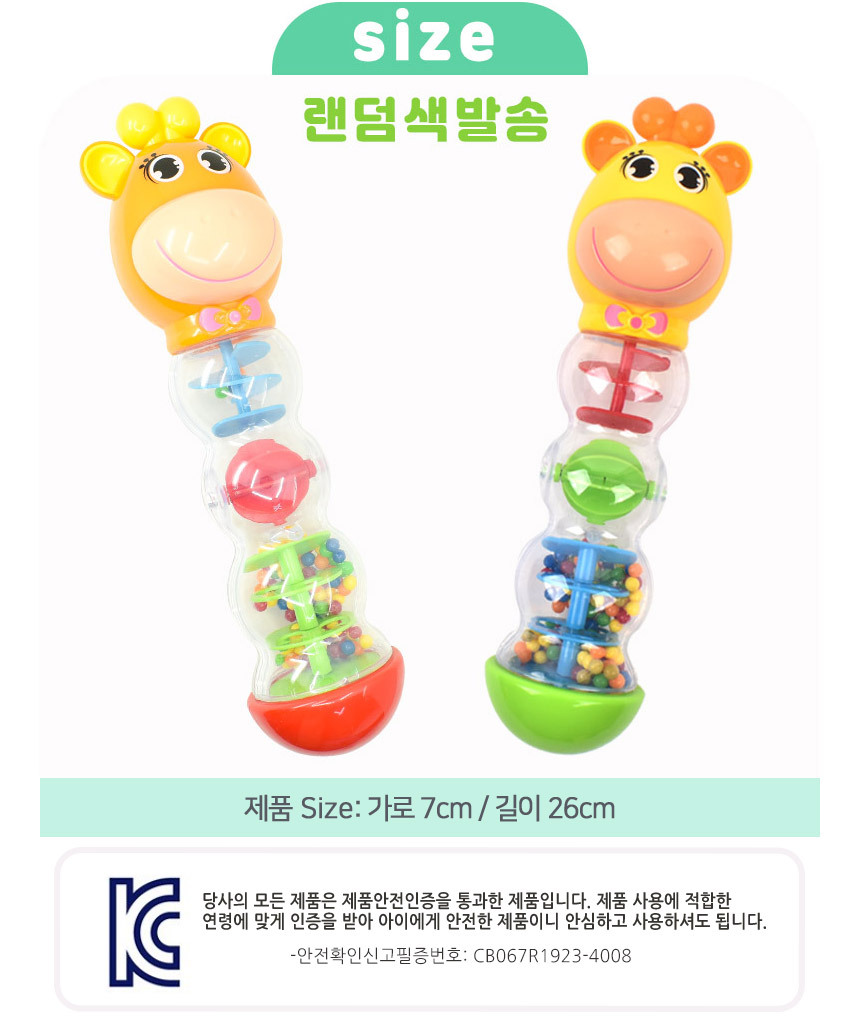 사슴 모래시계 딸랑이 35790a 마라카스 쉐이커 레인메이커 레인메이커 마라카스 쉐이커 사슴모래시계딸랑이 모래시계딸랑이 아기딸랑이 애기딸랑이 손딸랑이 신생아딸랑이 장난감딸랑이 딸랑이장난감